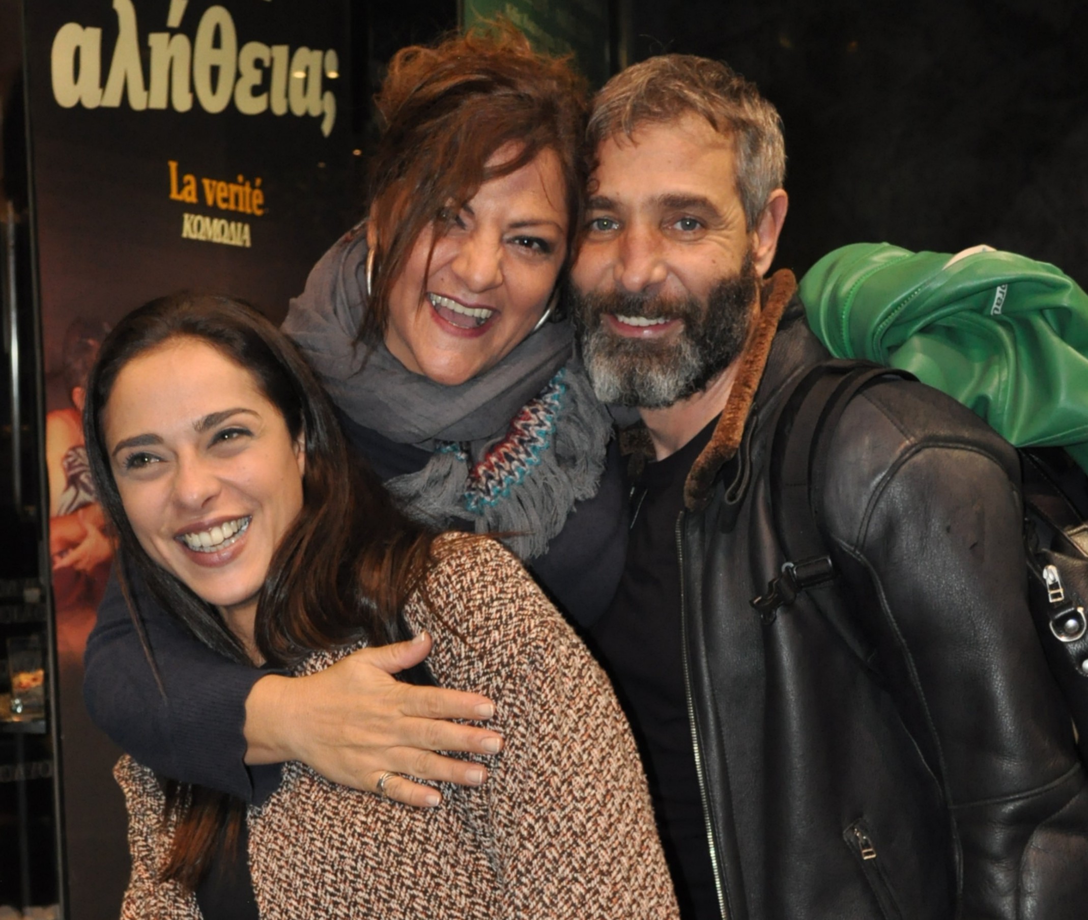 Βίκυ Σταυροπούλου – Θοδωρής Αθερίδης: το αστείο χρονικό μιας φωτογραφίας