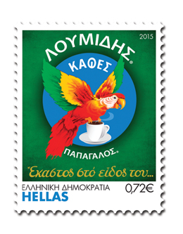 Final Stamp Loumidis VALUE