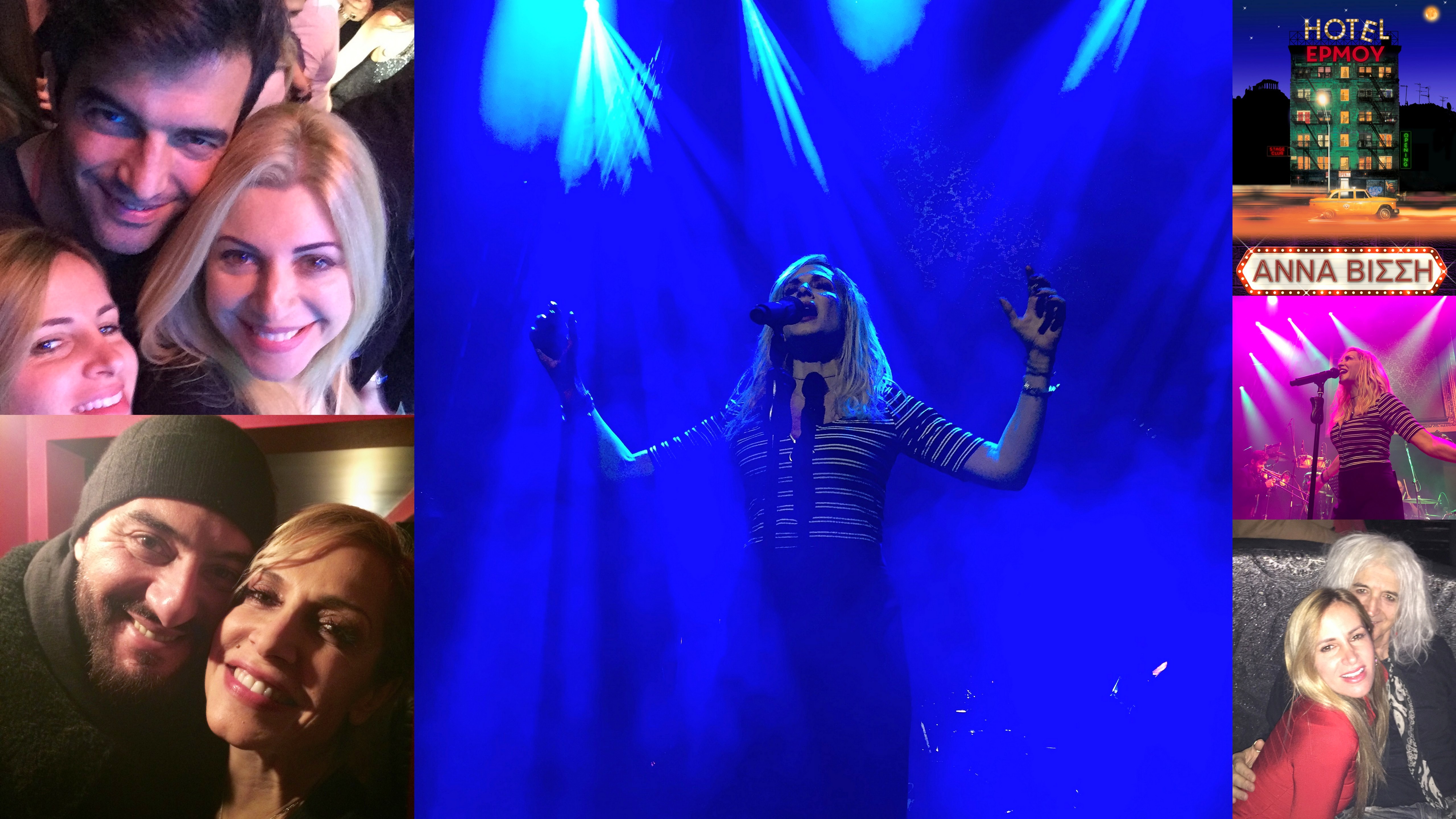 Πρεμιέρα: Η Άννα Βίσση ξαναβρίσκει τον ροκ εαυτό της στο Hotel Ερμού