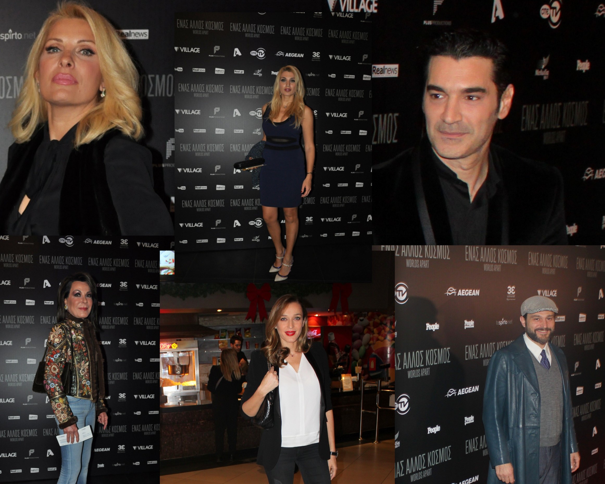 Ένας άλλος κόσμος: όλοι οι λαμπεροί καλεσμένοι -Μέρος Πρώτο-