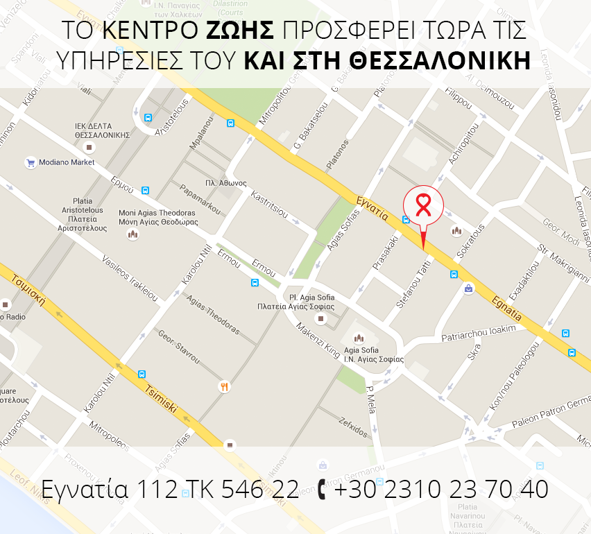 Kέντρο Ζωής Χάρτης Θεσσαλονίκης