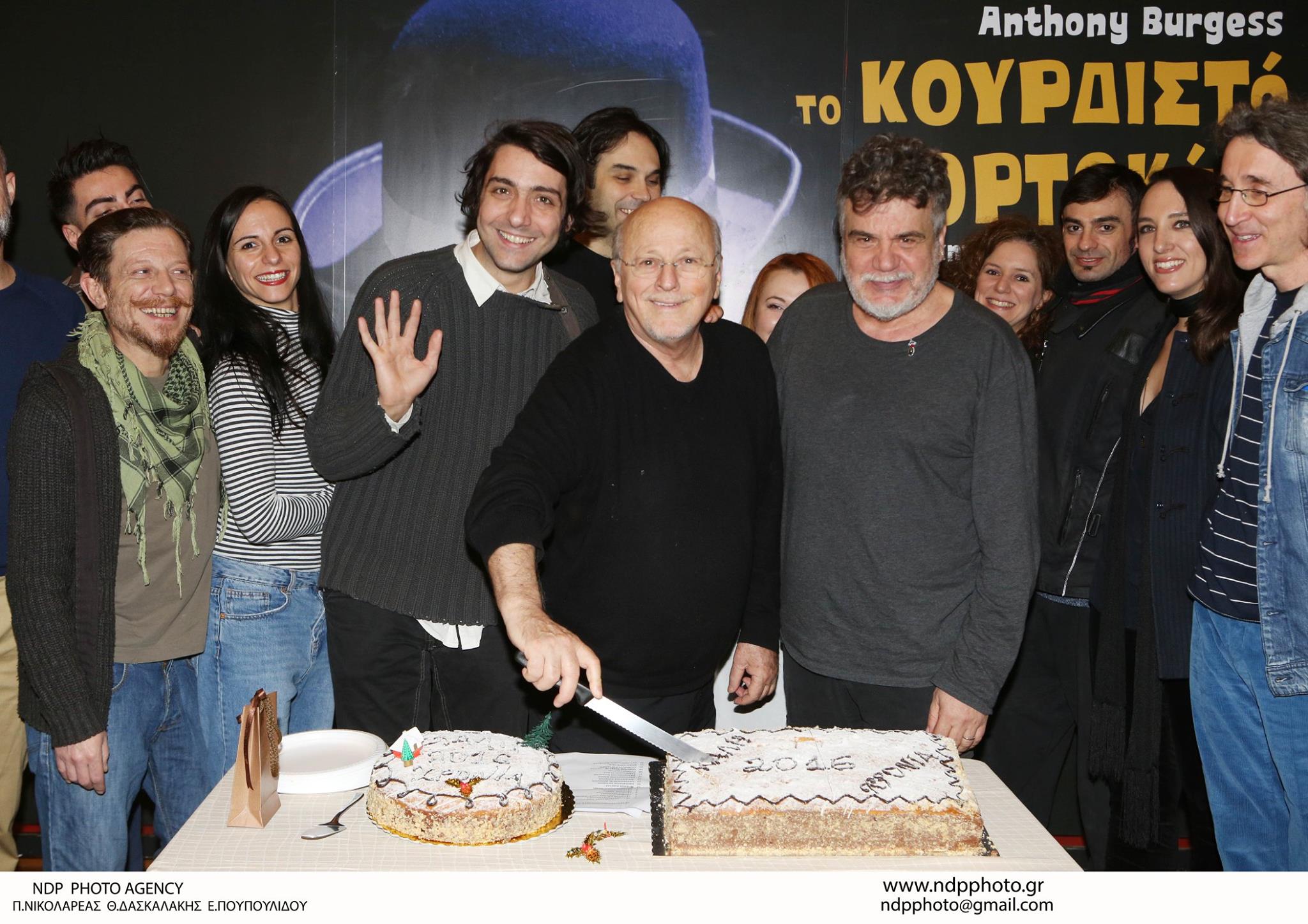 Το Κουρδιστό Πορτοκάλι έκοψε την πίτα στο θέατρο Κιβωτός