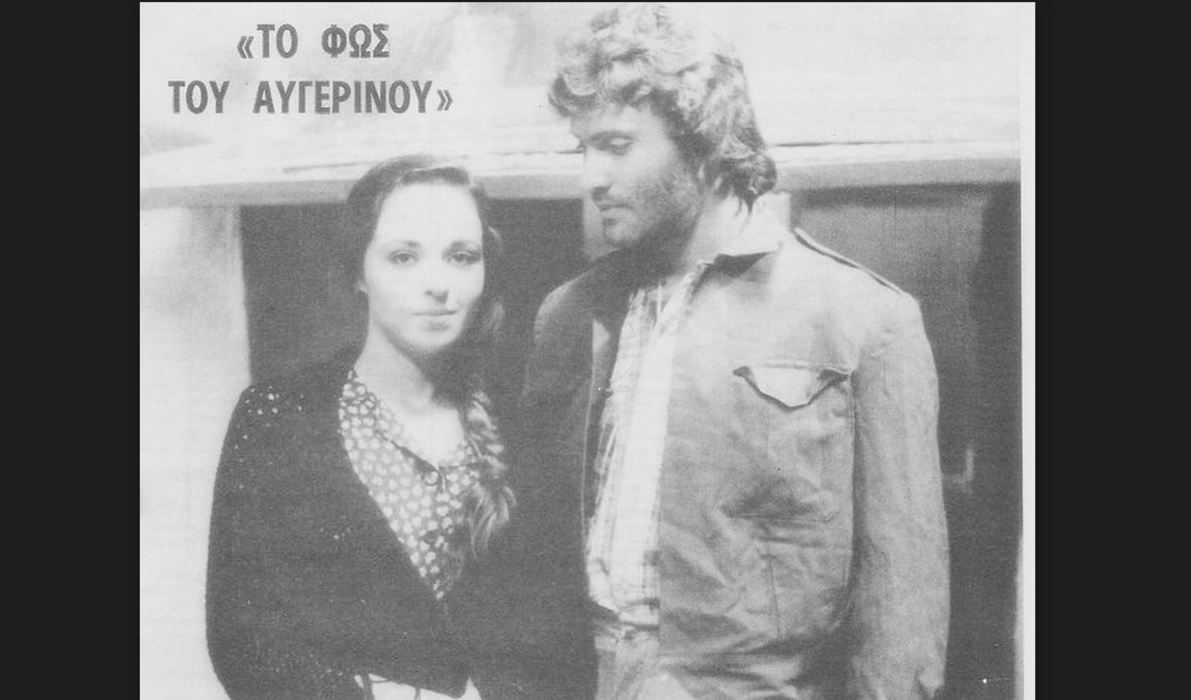 Το φως του Αυγερινού -το σίριαλ σεισμός- απόψε στην Ερτ2