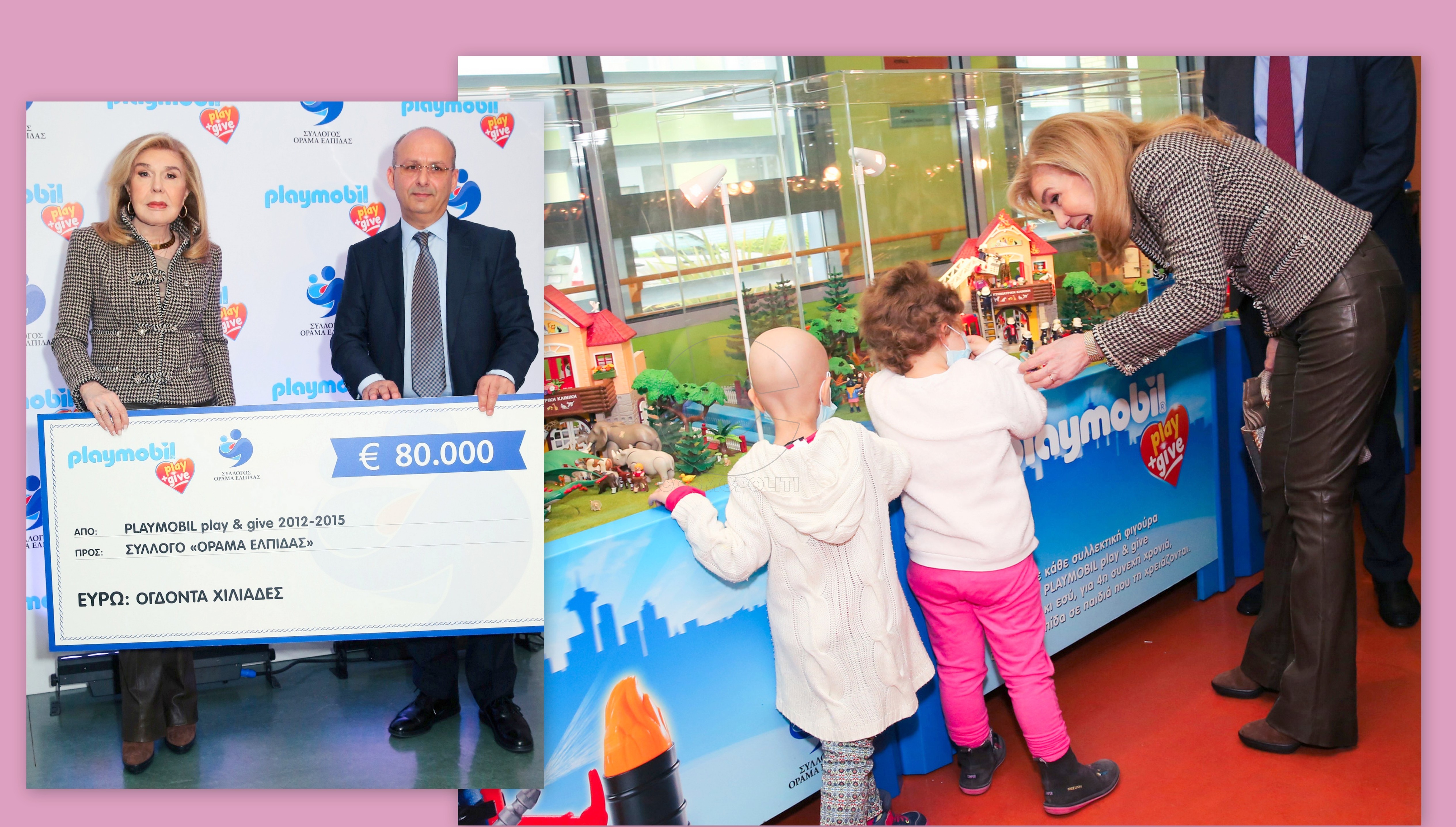 80.000 ευρώ από την Playmobil Hellas στο Σύλλογο “Όραμα Ελπίδας”