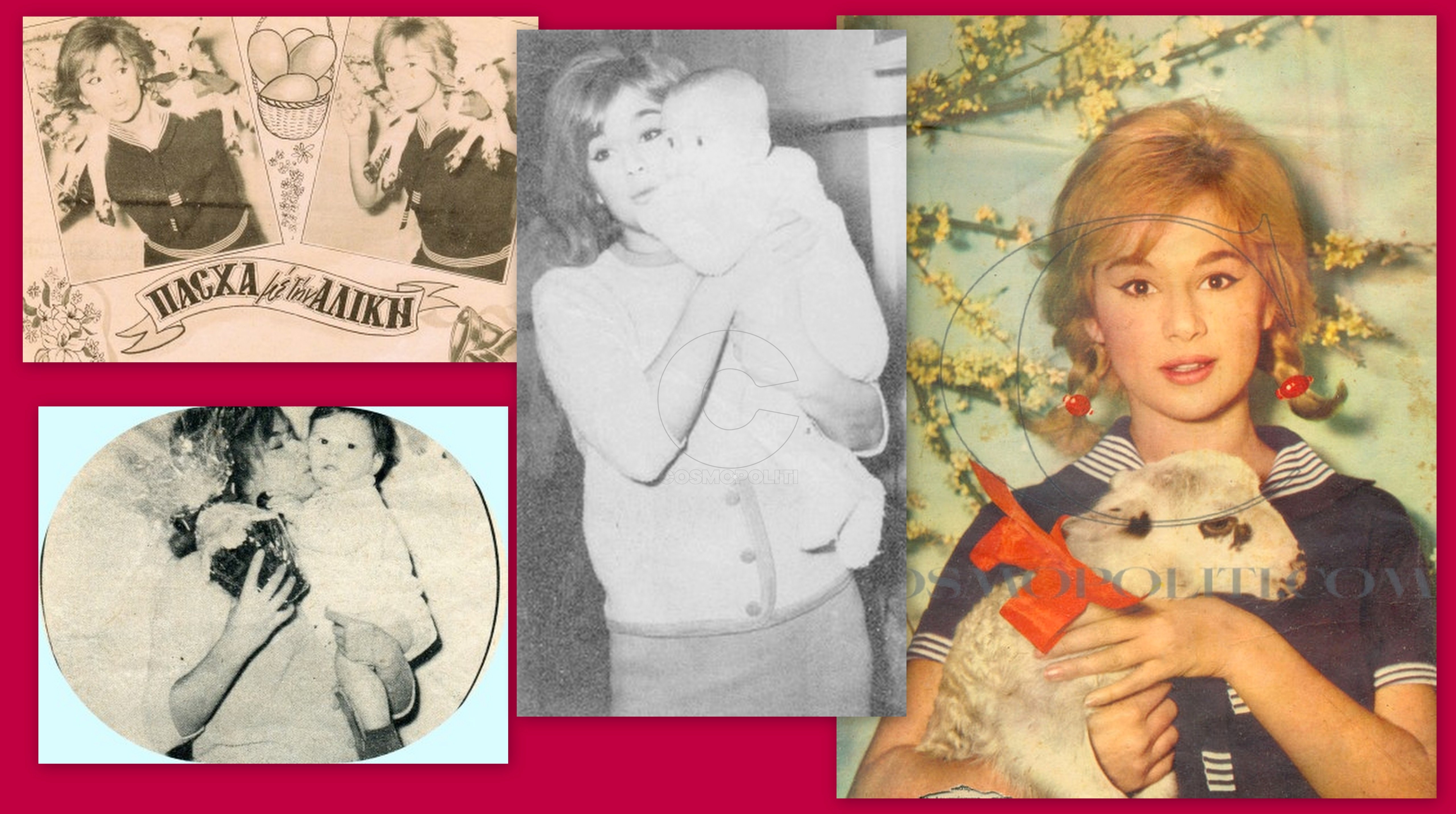 Πάcχα του ΄60 με την Αλίκη στο Βρεφοκομείο Αθηνών