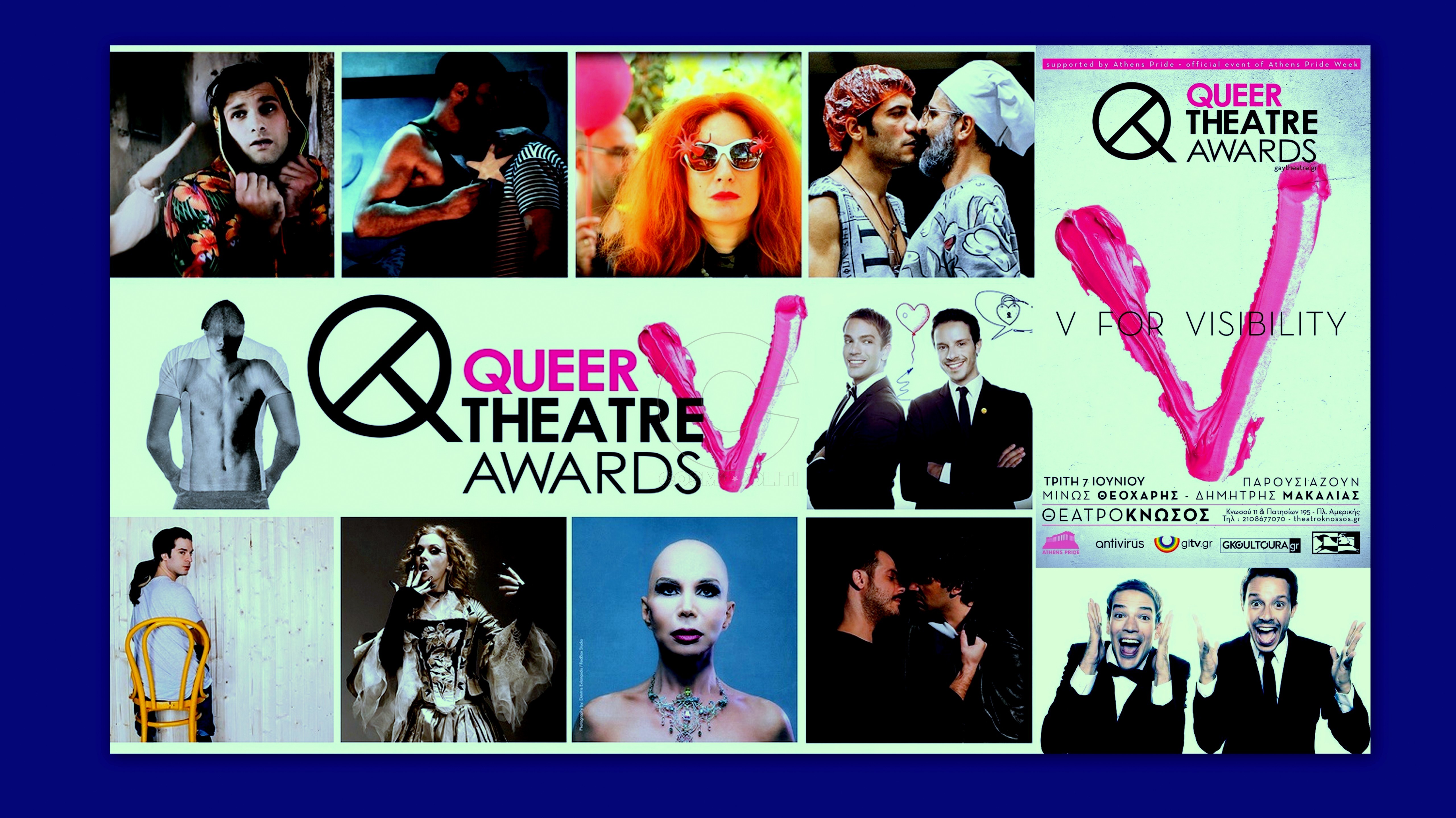 Queer Theatre Awards για 5η χρονιά στο θέατρο Κνωσός