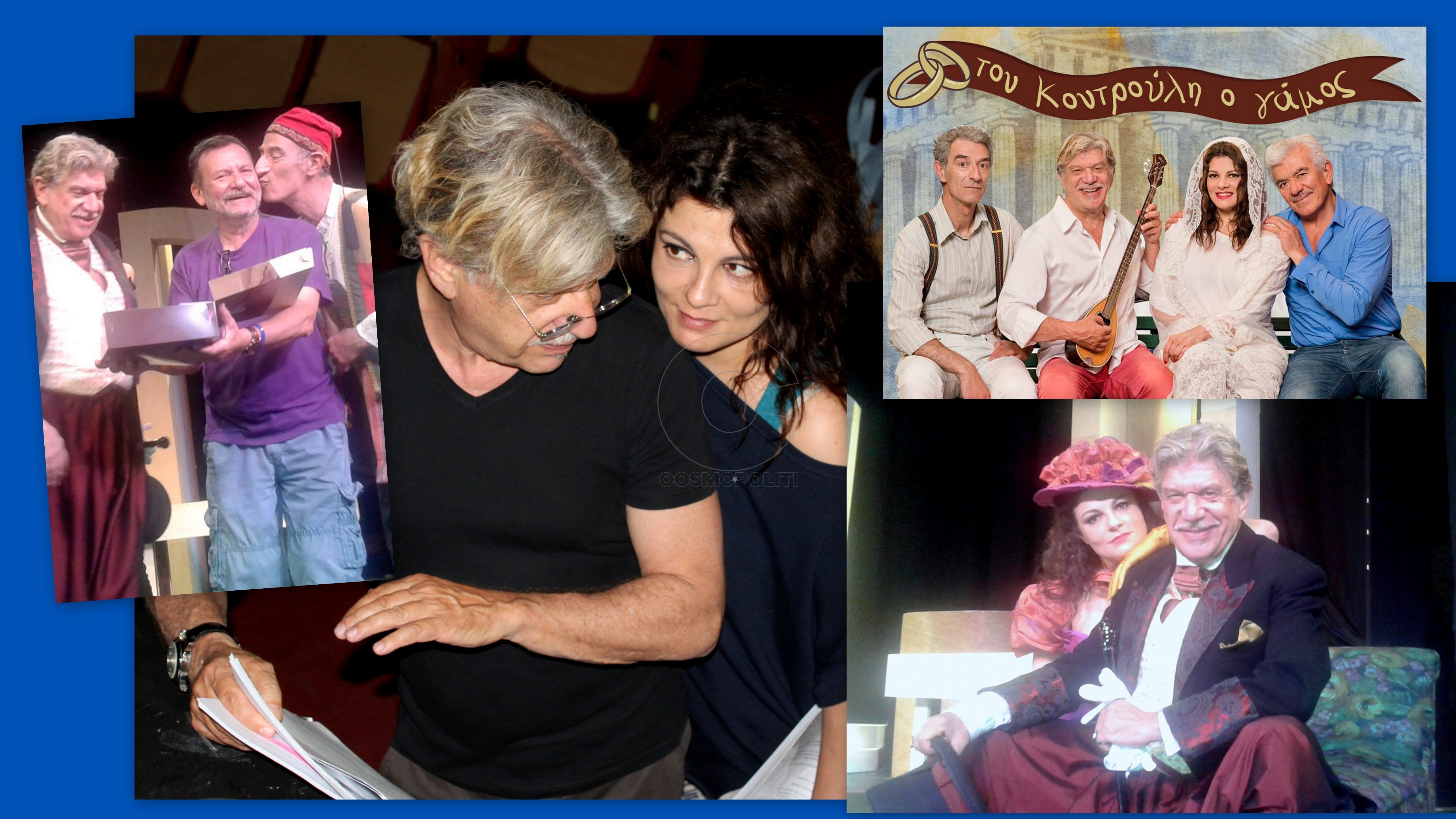 Του Κουτρούλη ο γάμος: backstage στις πρόβες & η αληθινή ιστορία με το ερωτικό σκάνδαλο του Κουτρούλη