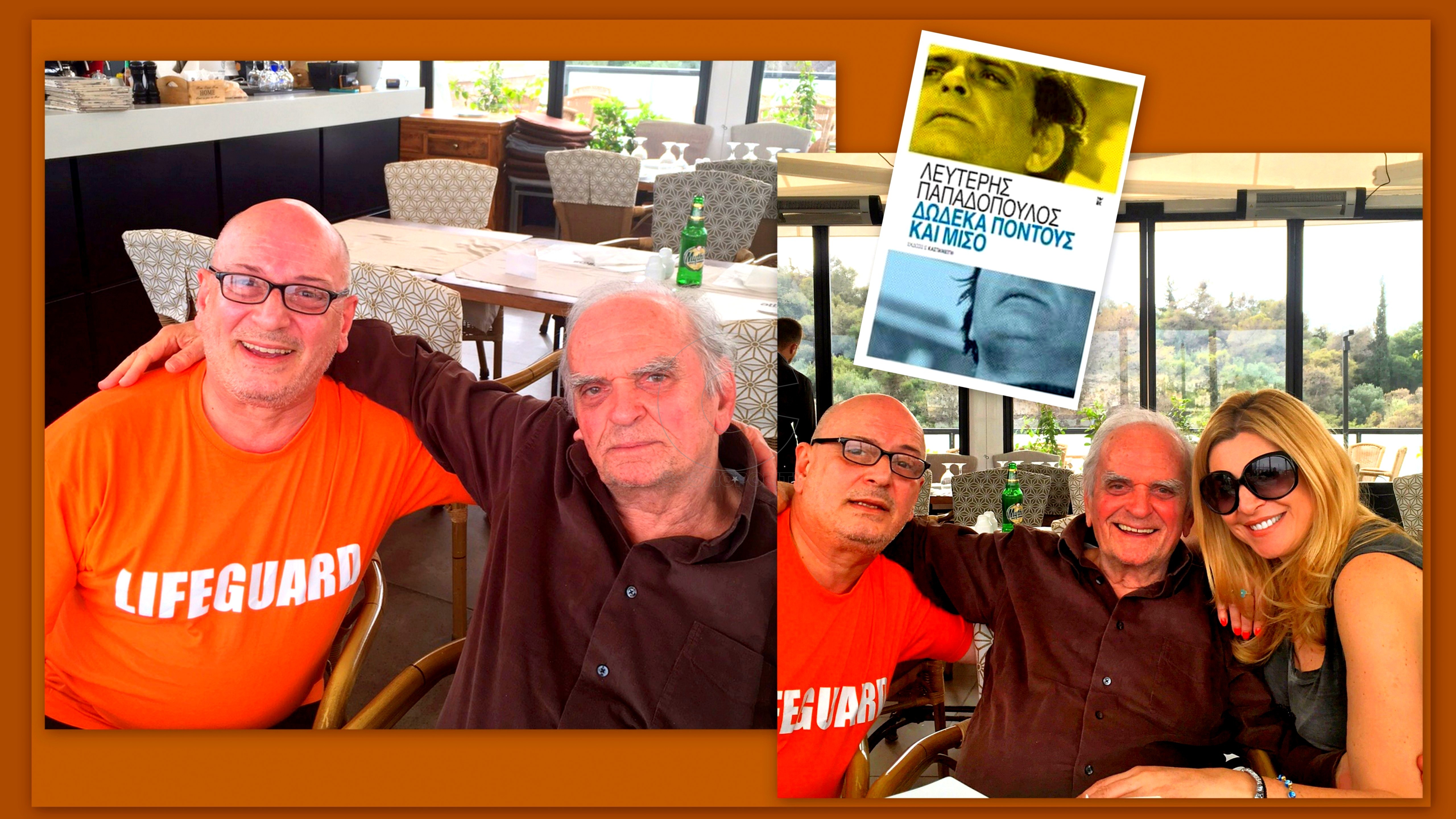 Με τον Πρόεδρο Λευτέρη Παπαδόπουλο για φαγητό στην Μίνα