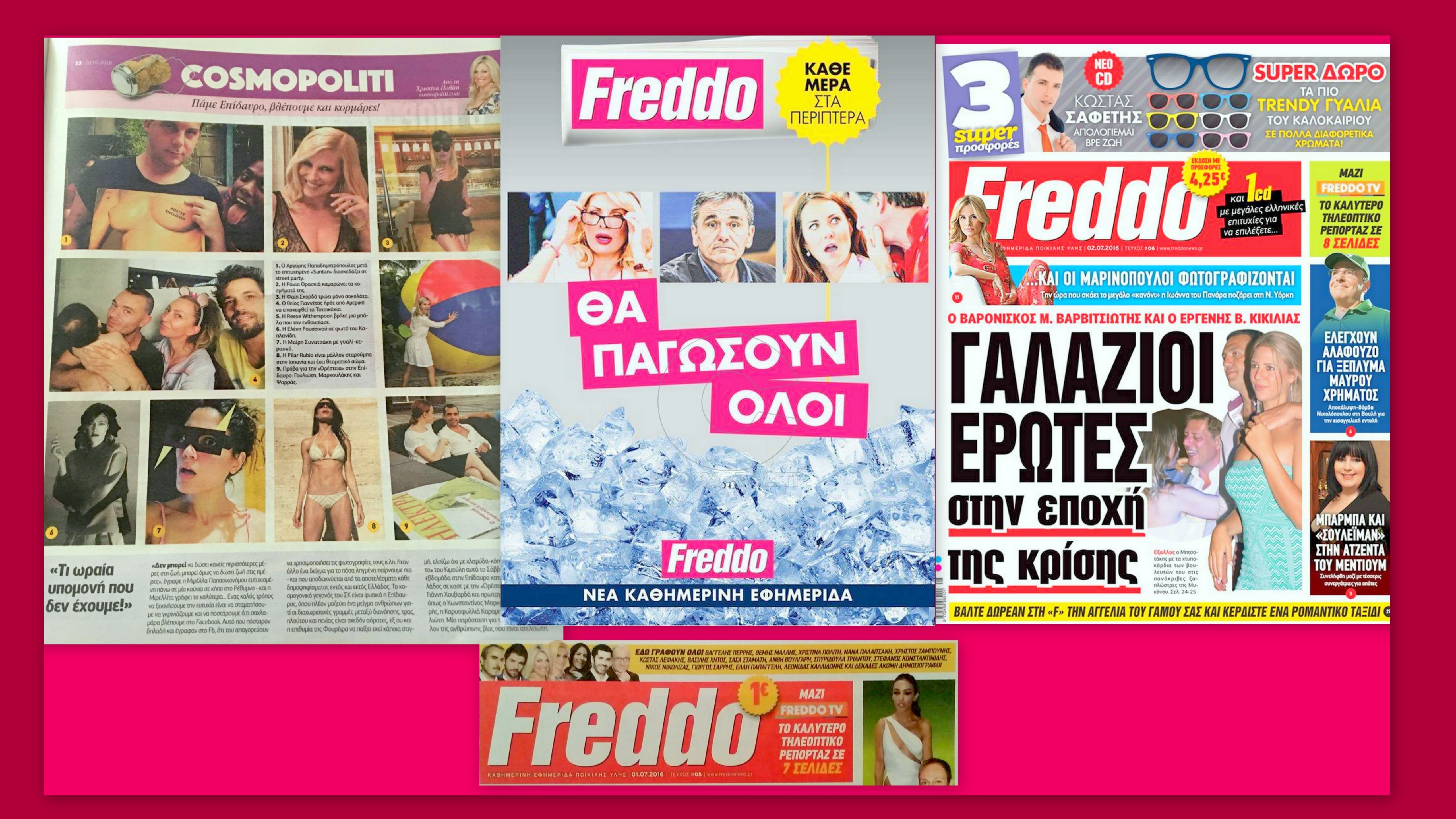 Το καλοκαίρι, δεν χρειάζεσαι μαγιό, χρειάζεσαι “Freddo”