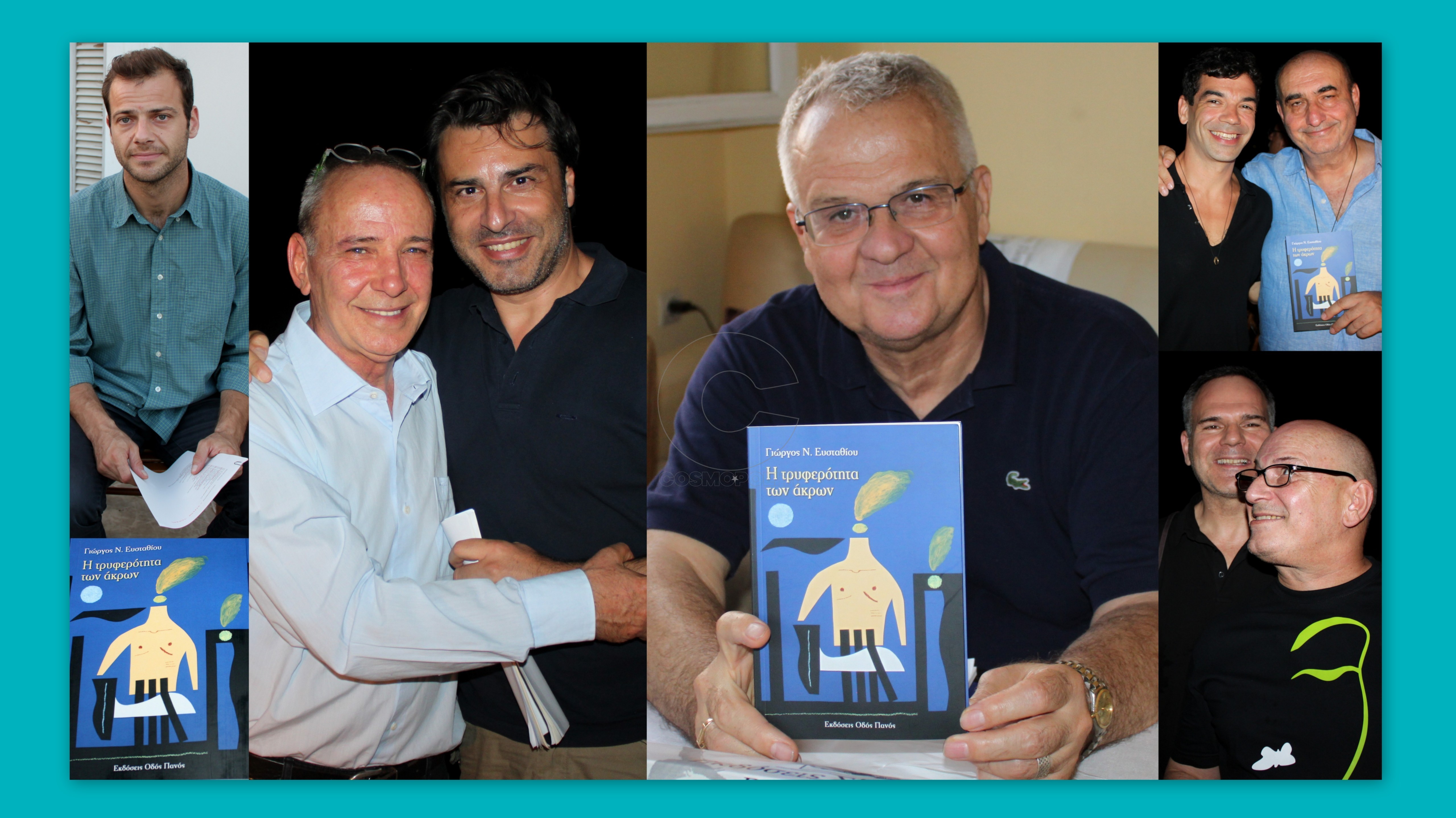 “Η τρυφερότητα των άκρων” του Γιώργου Ν. Ευσταθίου: παρουσίαση με φόντο την Ακρόπολη