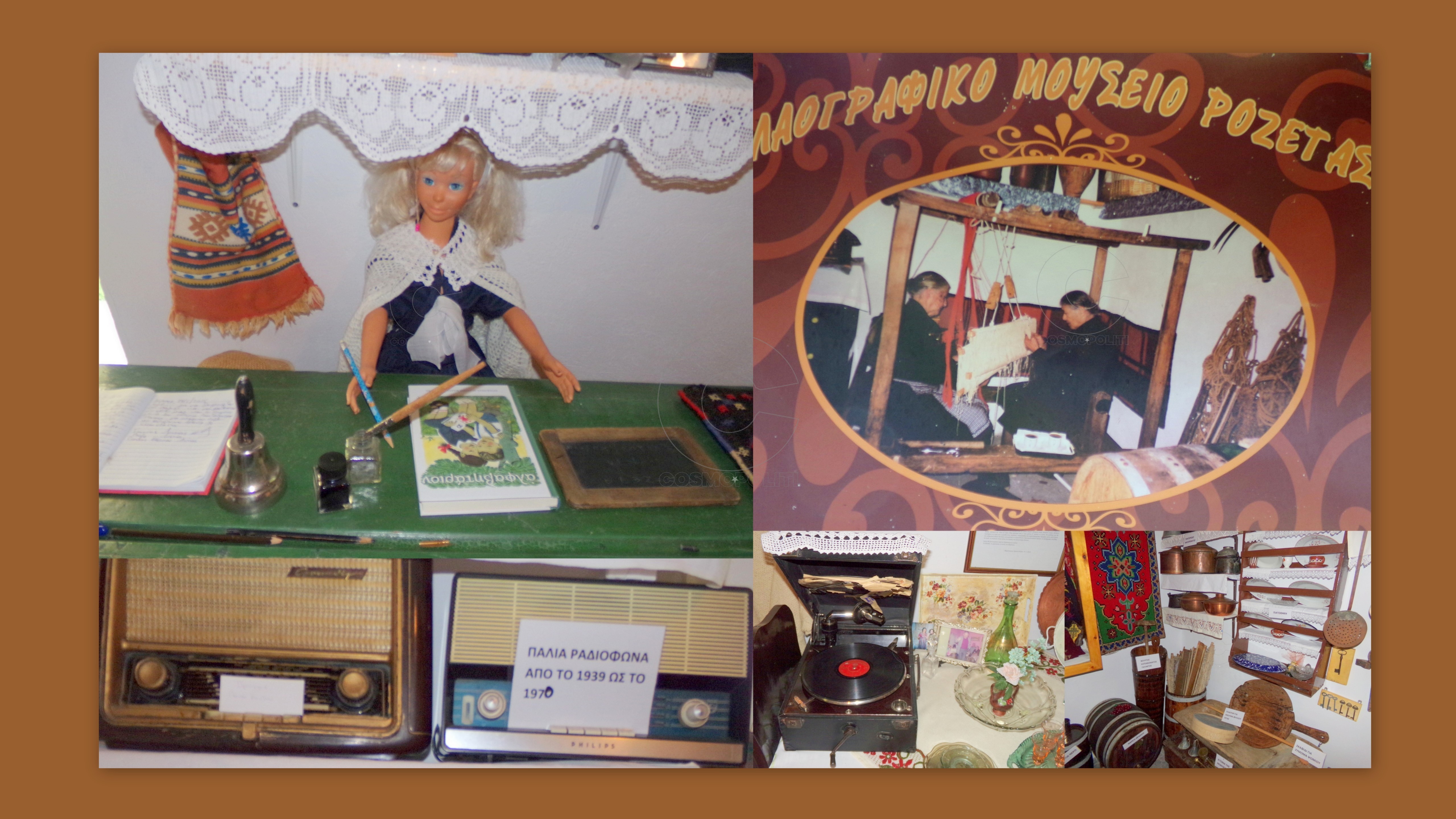 Ένα όνειρο που έγινε πραγματικότητα: η Ροζέτα δημιούργησε το πιο πρωτότυπο Λαογραφικό Μουσείο