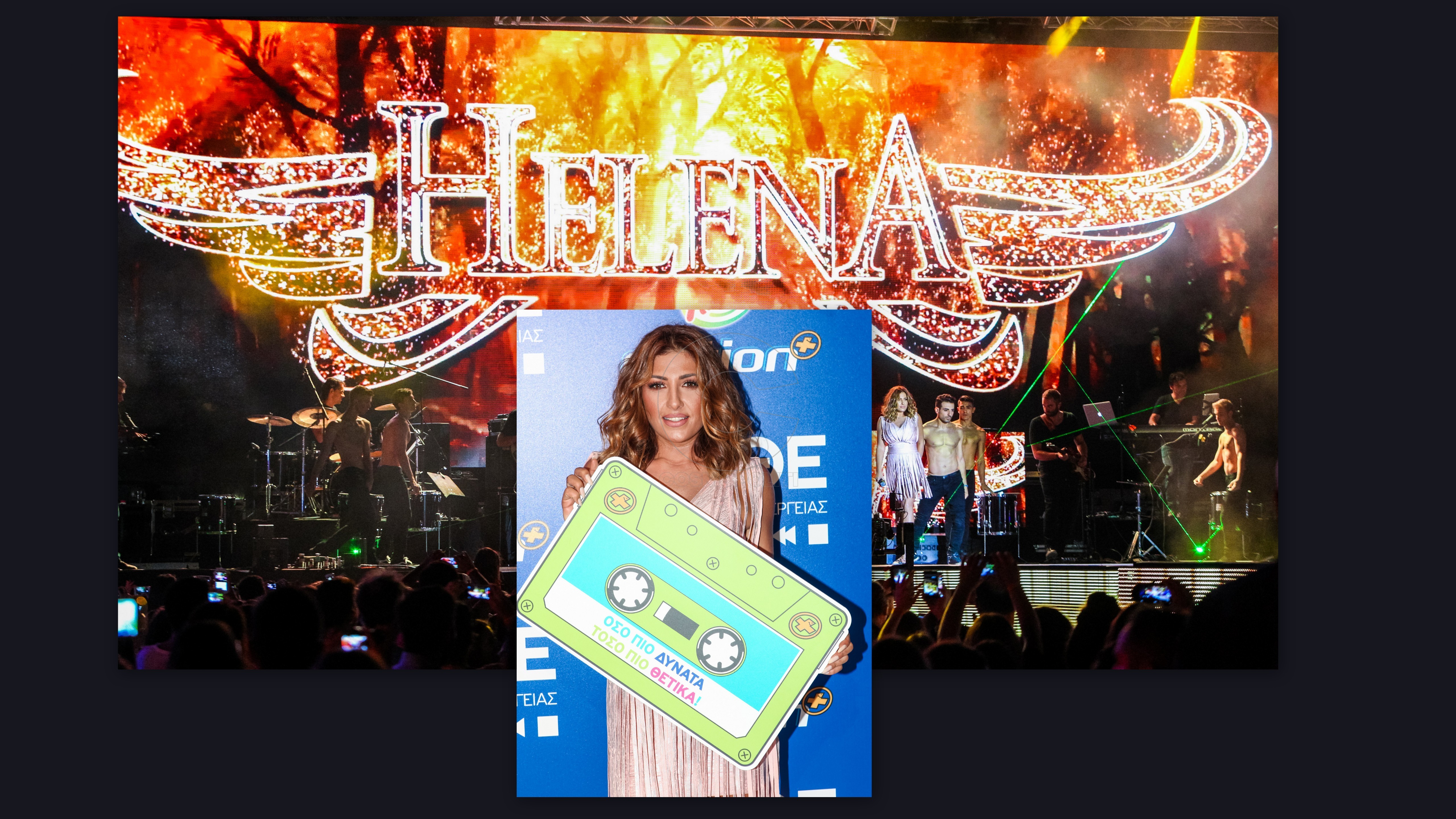 Έλενα Παπαρίζου: η τελευταία της εμφάνιση στην Ελλάδα για το 2016