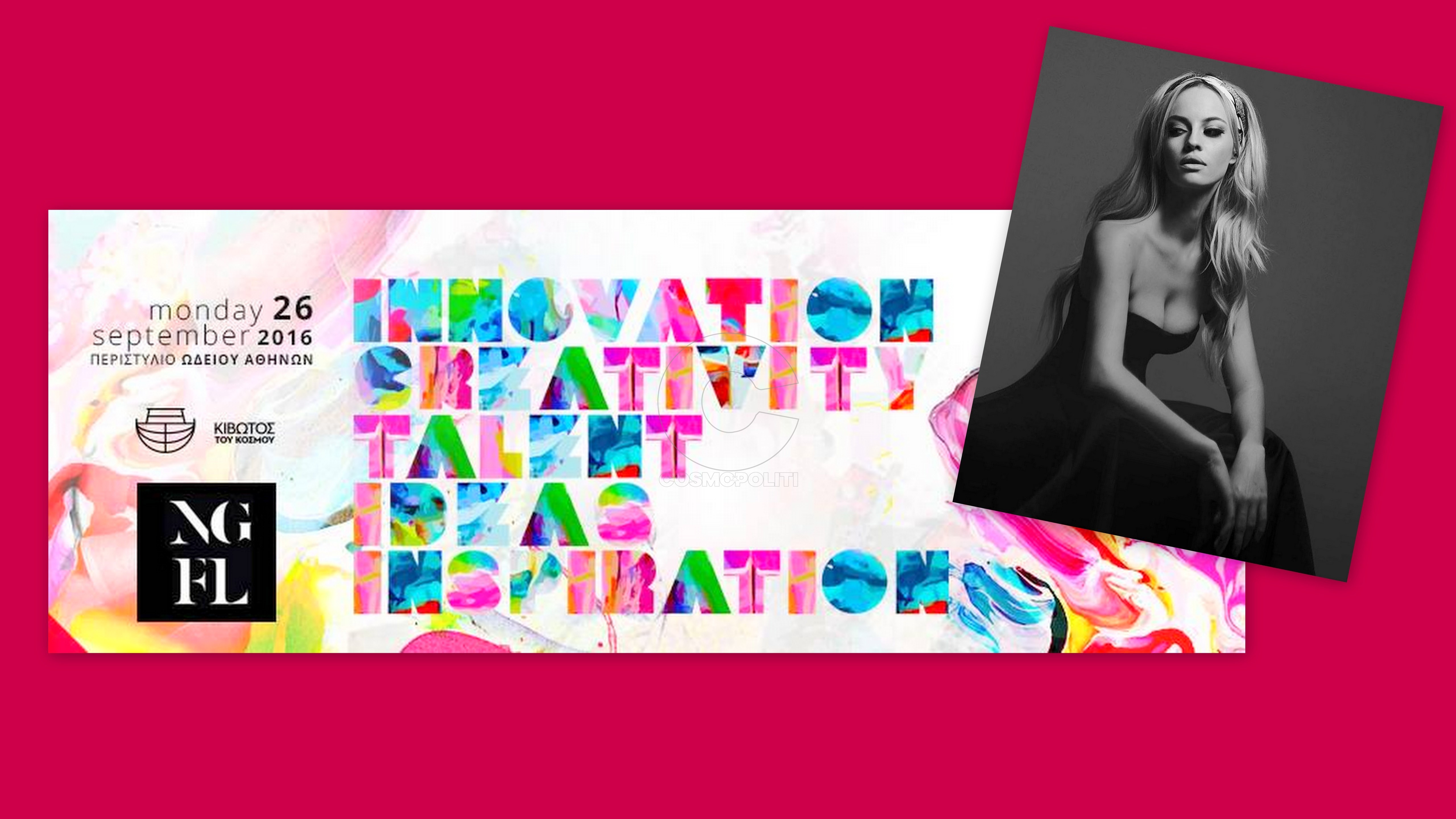 Η Ιλένια Ουίλιαμς θα παρουσιάσει την εκδήλωσης μόδας αφιερωμένη στην “Κιβωτό του Κόσμου”