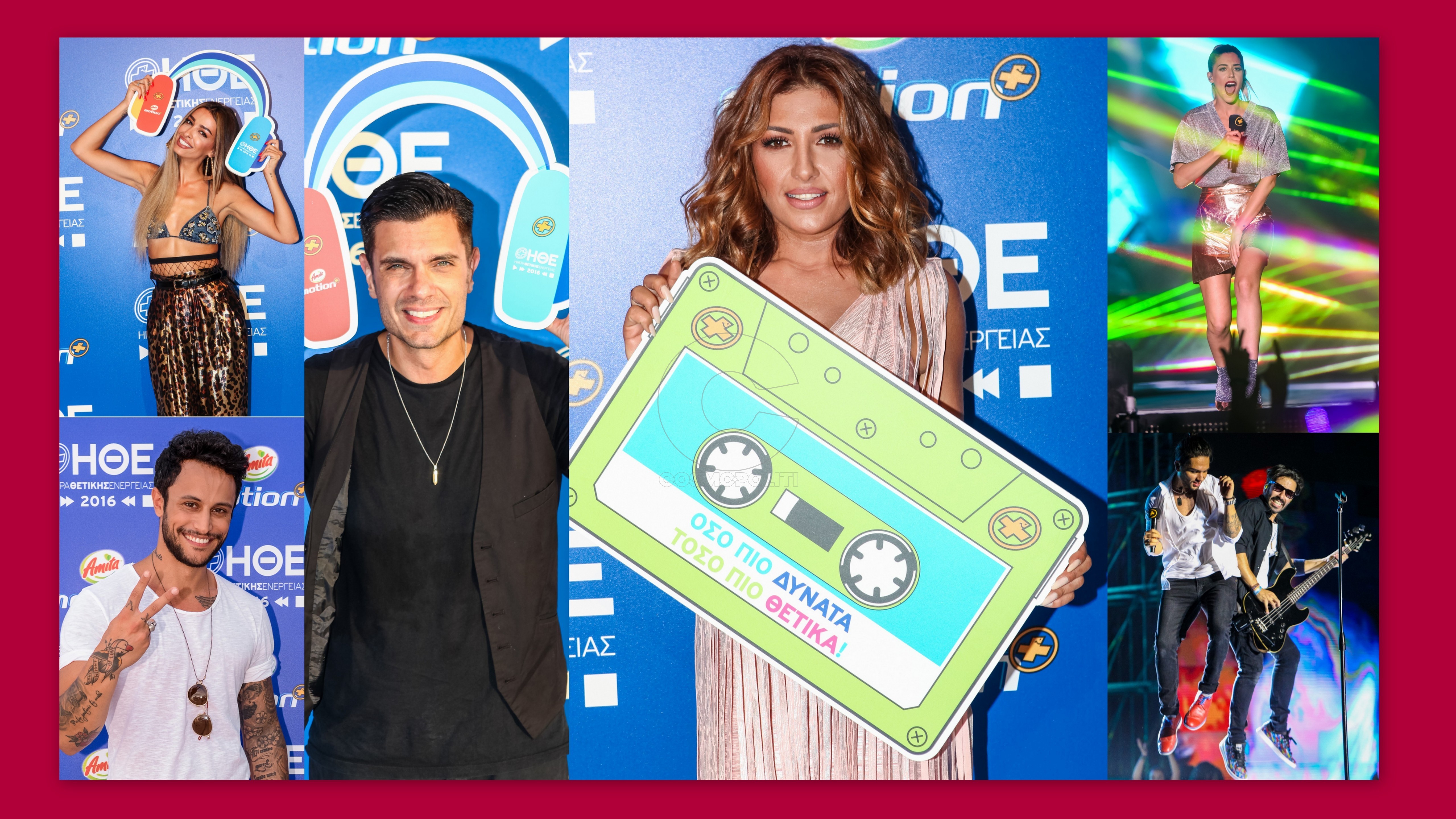 Amita Motion-Ημέρα Θετικής Ενέργειας 2016: όσο πιο δυνατά, τόσο πιο θετικά!