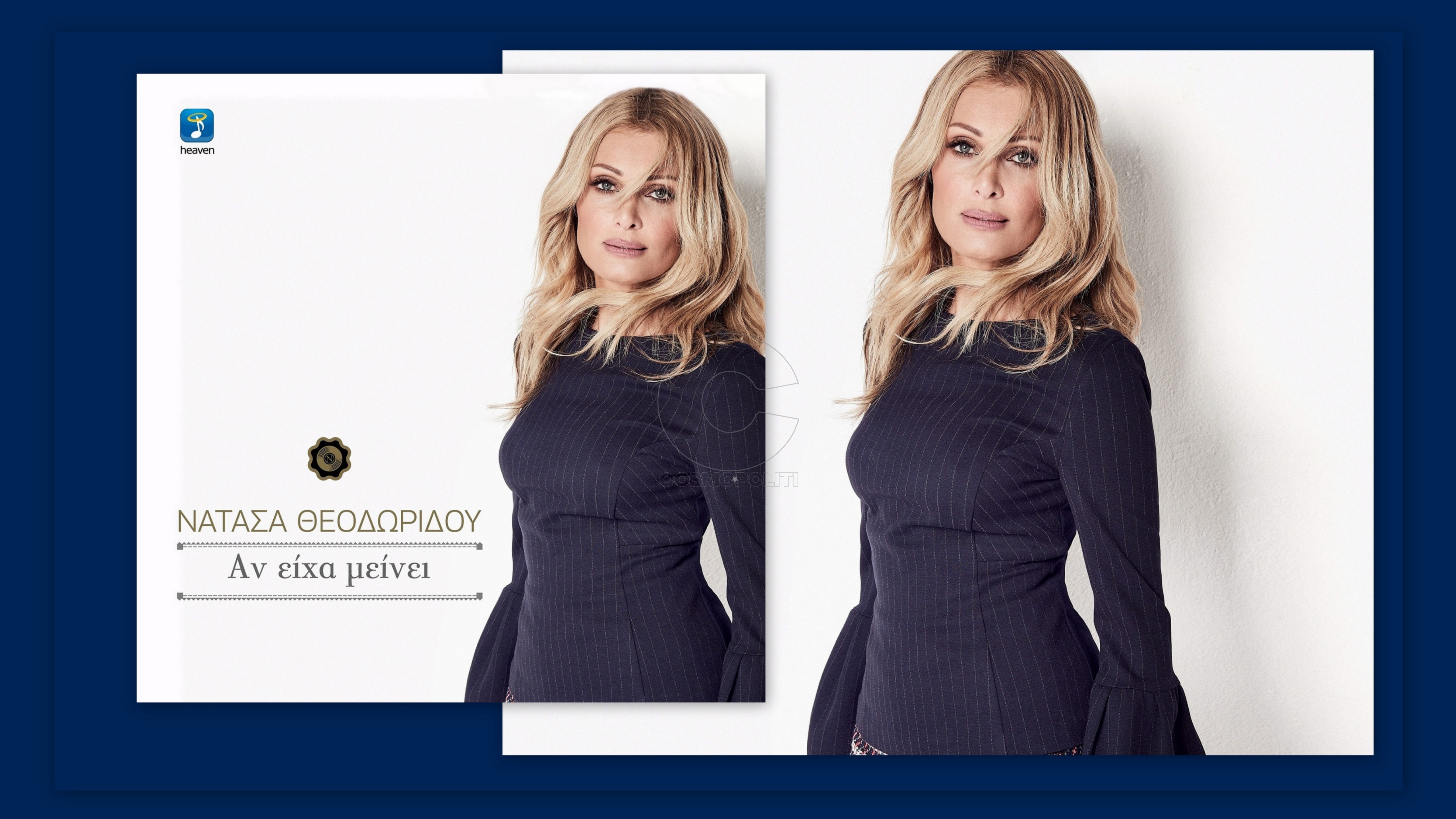 H Νατάσα Θεοδωρίδου παρουσιάζει το νέο single «Αν Είχα Μείνει» μαζί με το video clip του