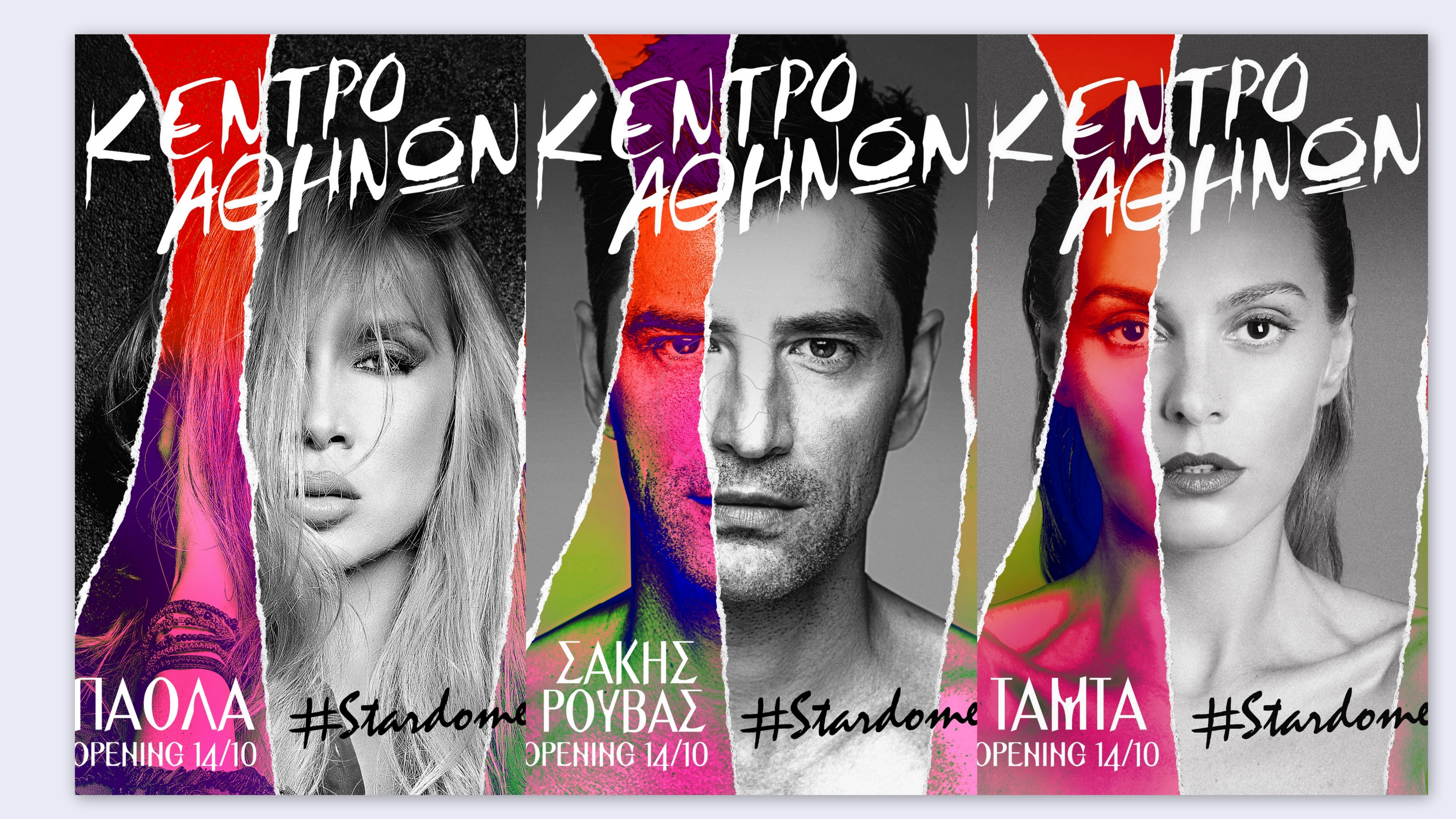 Σάκης Ρουβάς – Πάολα – Τάμτα: θα απογειώσουν τις νύχτες μας @Κέντρο Αθηνών