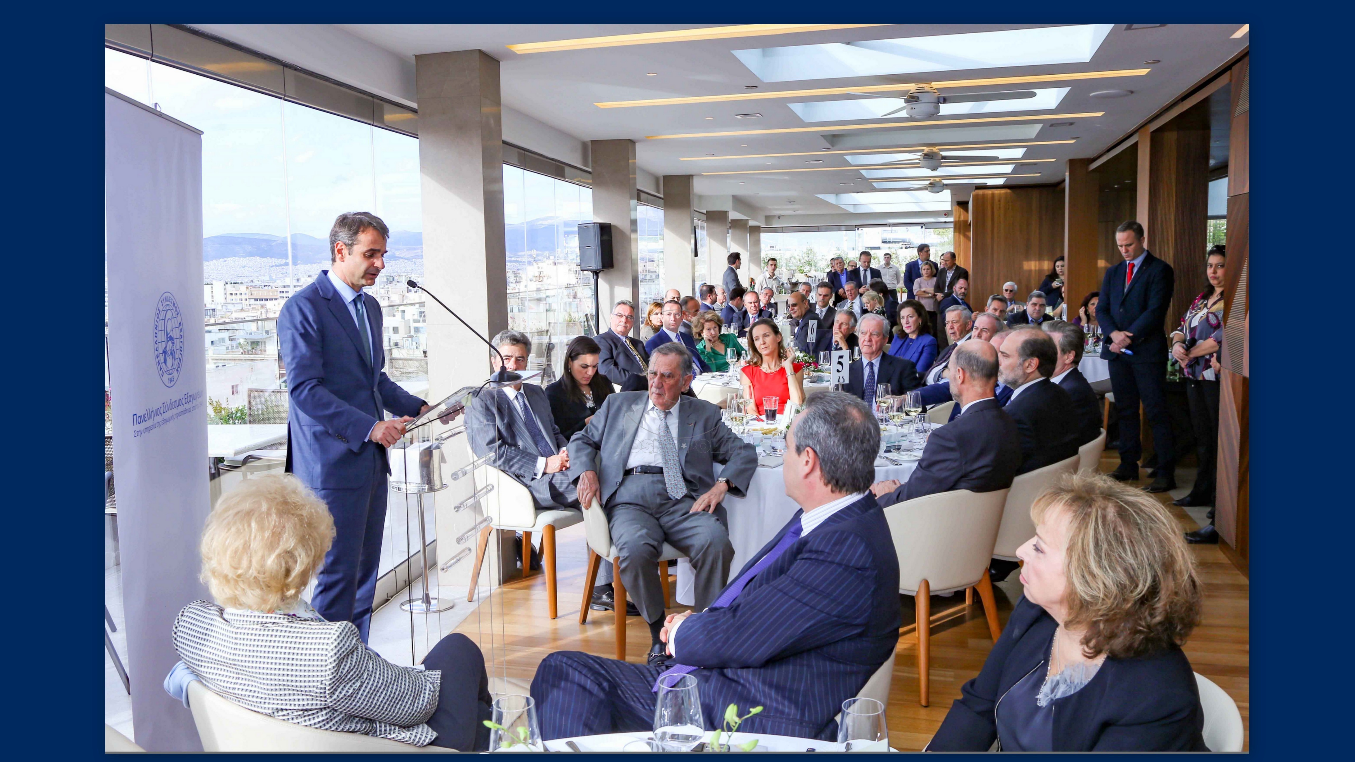 Πανελλήνιος Σύνδεσμος Εξαγωγέων: γεύμα στο ξενοδοχείο Electra Metropolis