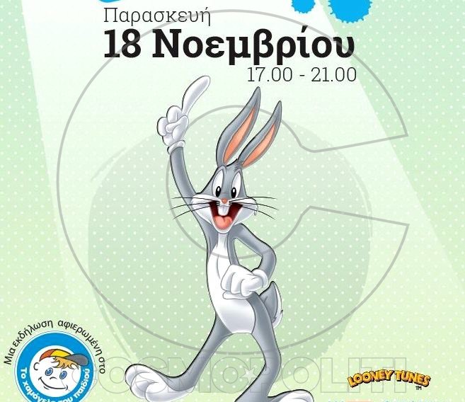 Όλα τα παιδιά μια αγκαλιά