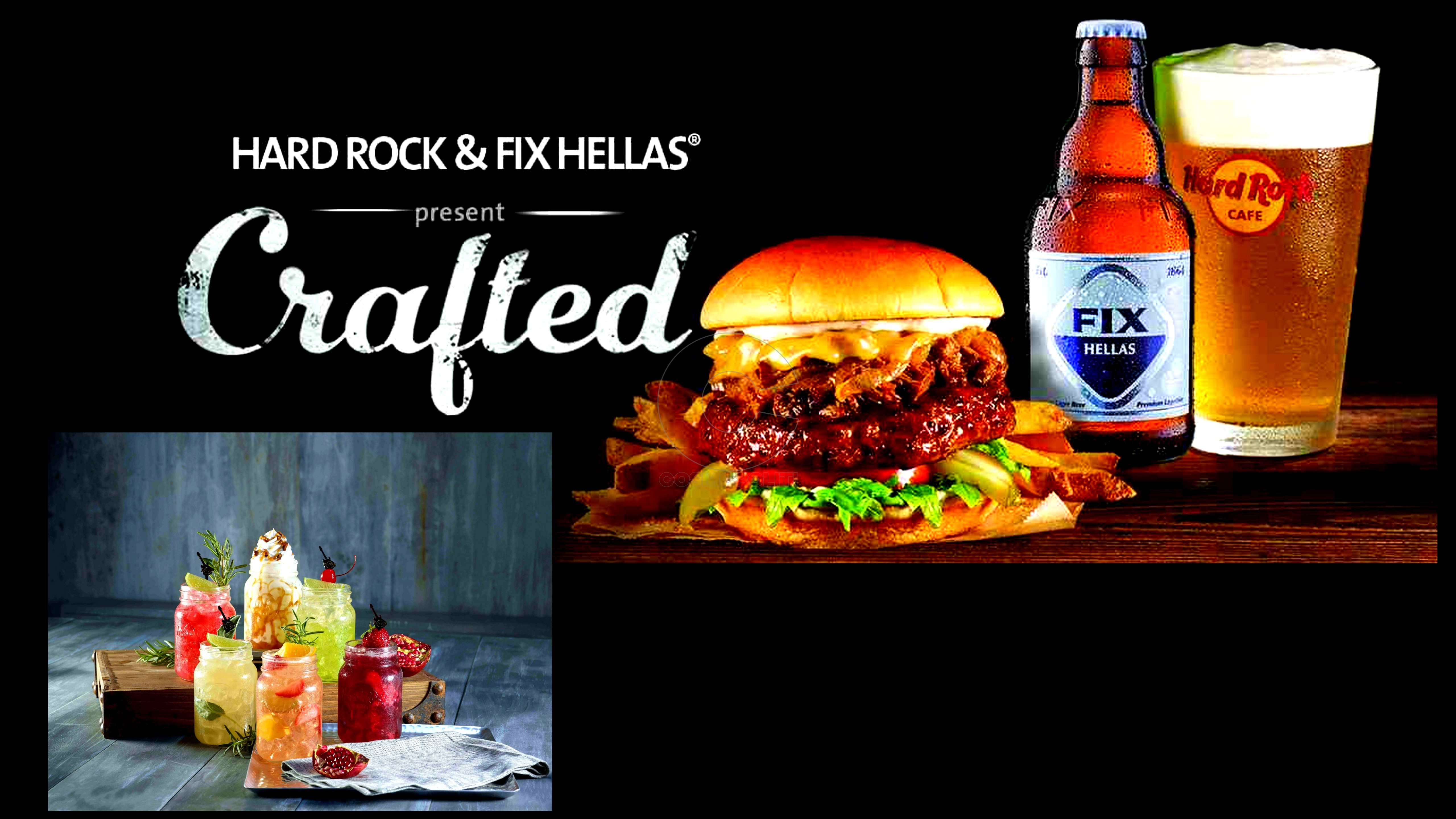 Hard Rock Cafe: νέο λαχταριστό Fix Hellas Brisket Burger και εορταστικά cocktails