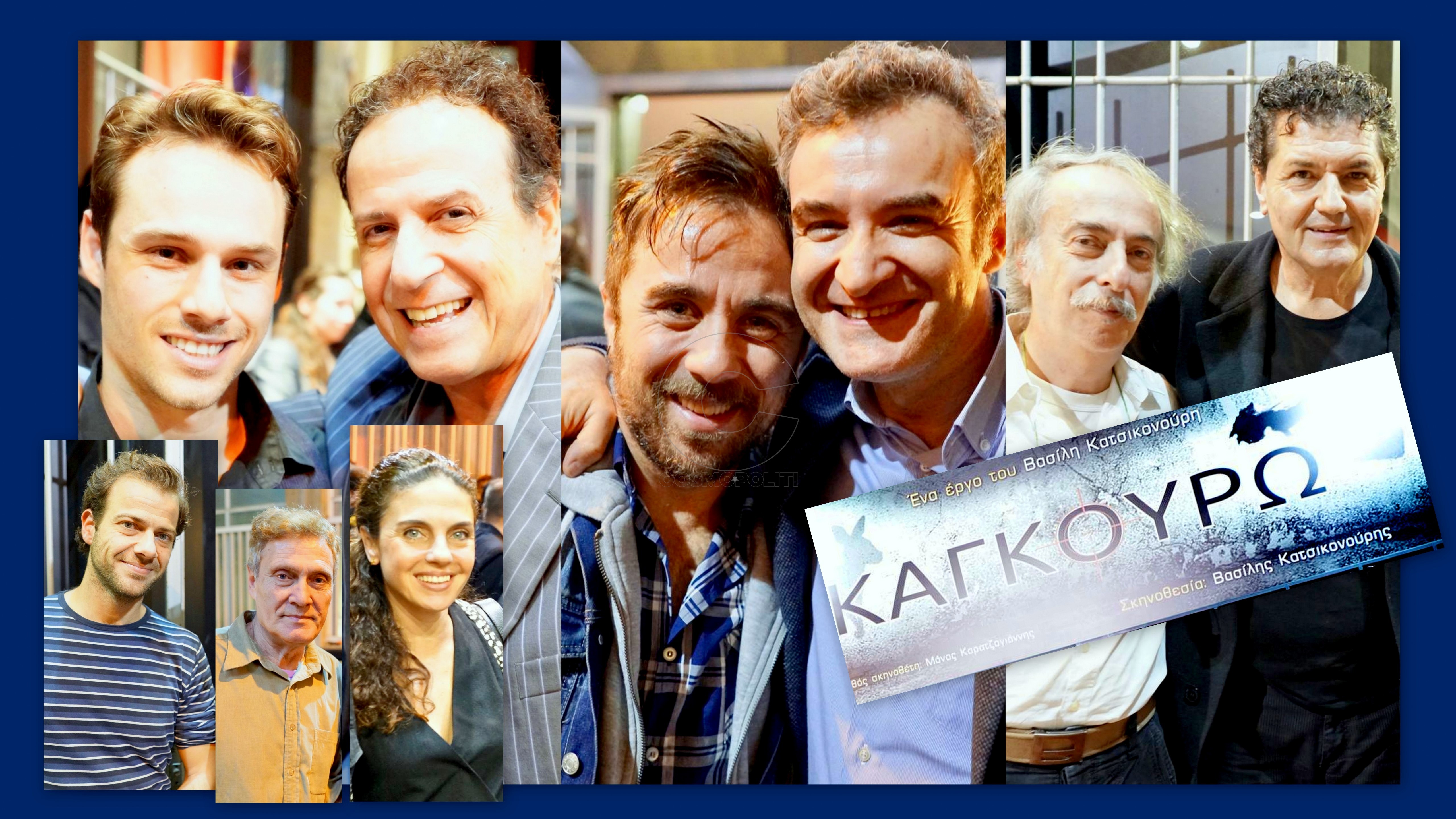 Καγκουρώ: εντυπωσιακή επίσημη πρεμιέρα στο Θέατρο Σταθμός