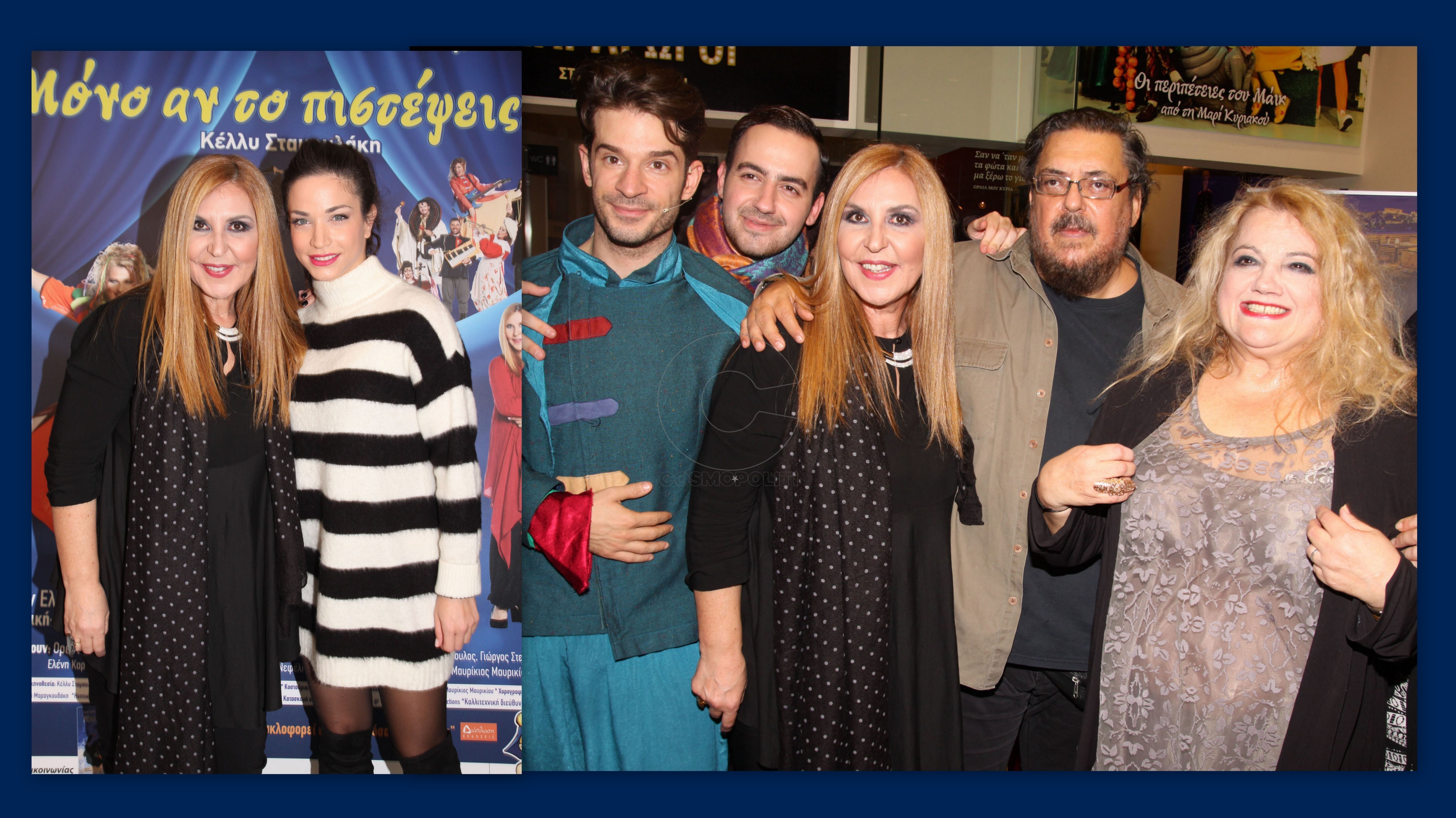 Επιτυχημένη επίσημη πρεμιέρα για την παράσταση “Μόνο αν το πιστέψεις…”