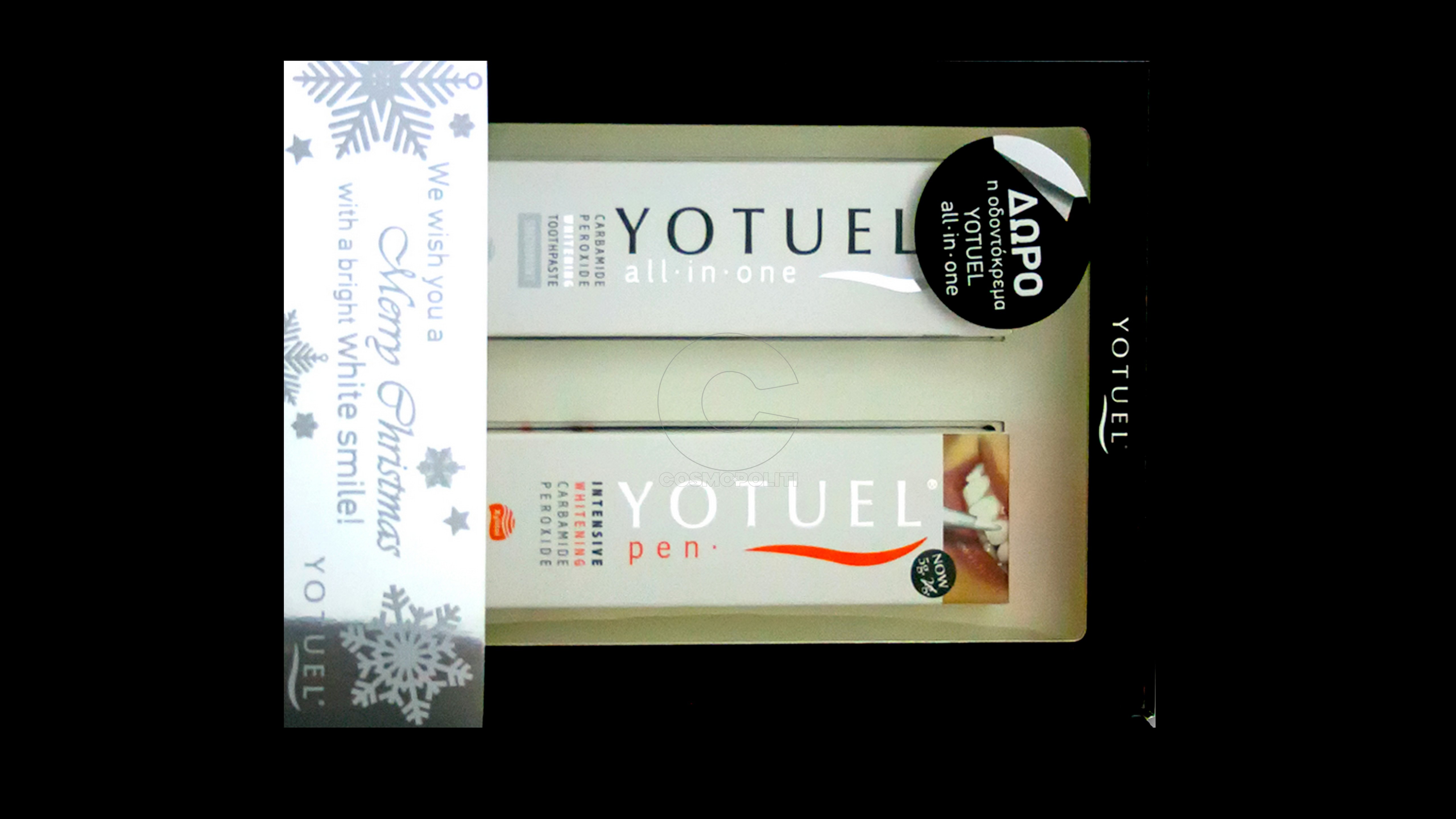 Kαλές αστραφτερές γιορτές με το Χριστουγεννιάτικο δώρο της Υotuel