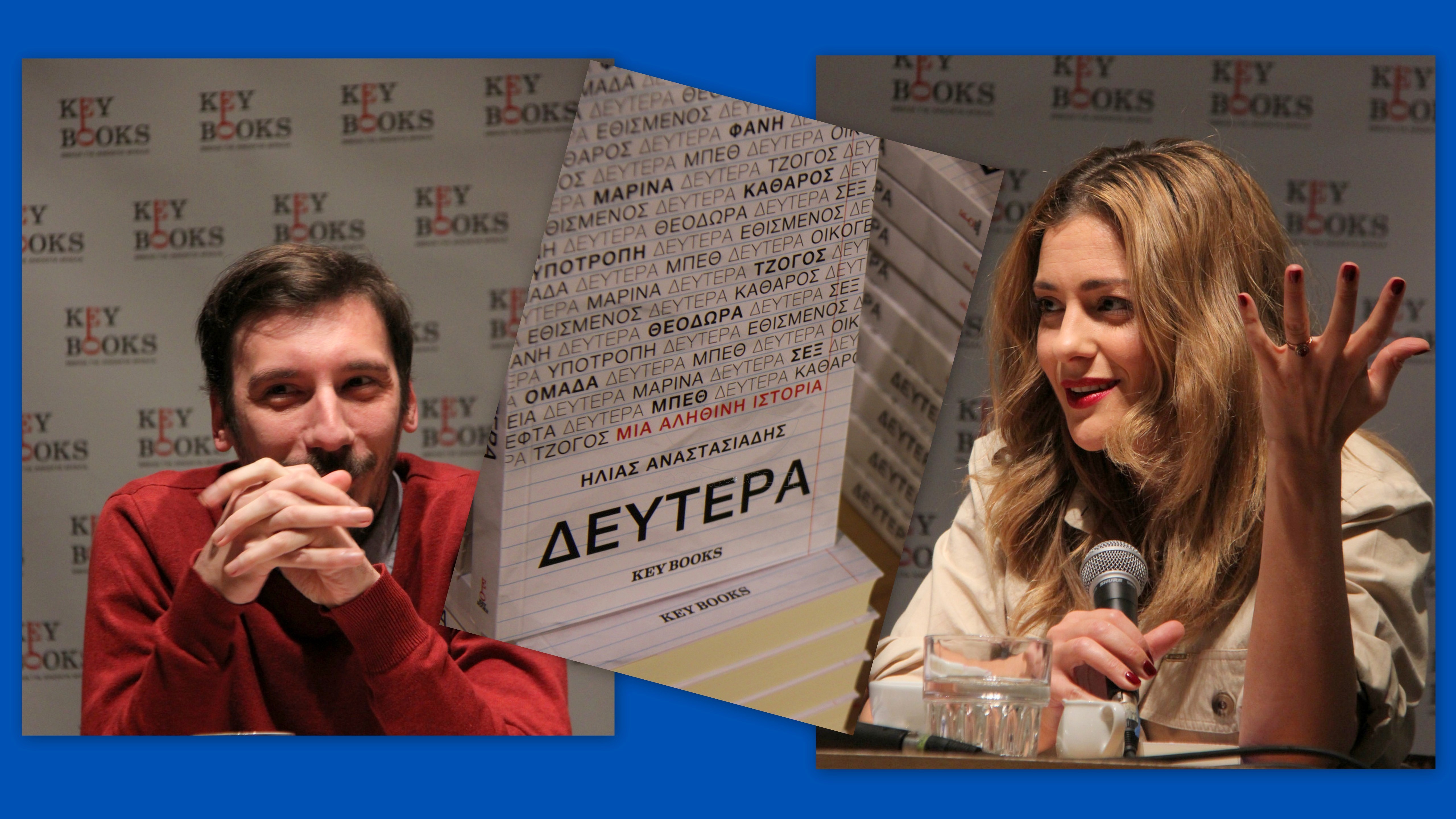 Στην παρουσίαση του βιβλίου “Δευτέρα” του Ηλία Αναστασιάδη