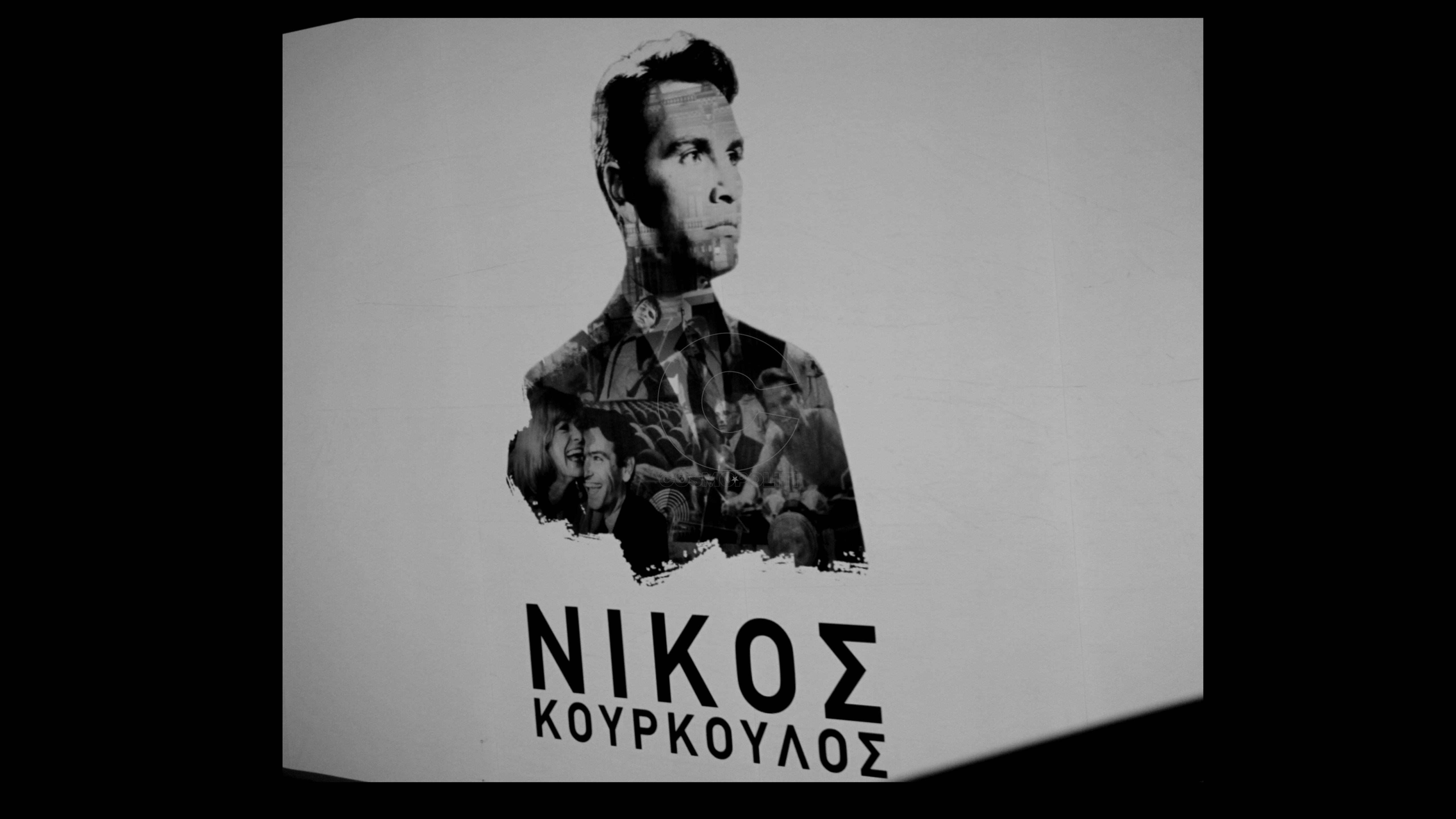 Μια βραδιά για τον Νίκο Κούρκουλο: αποσπάσματα από το φιλμ (βίντεο)