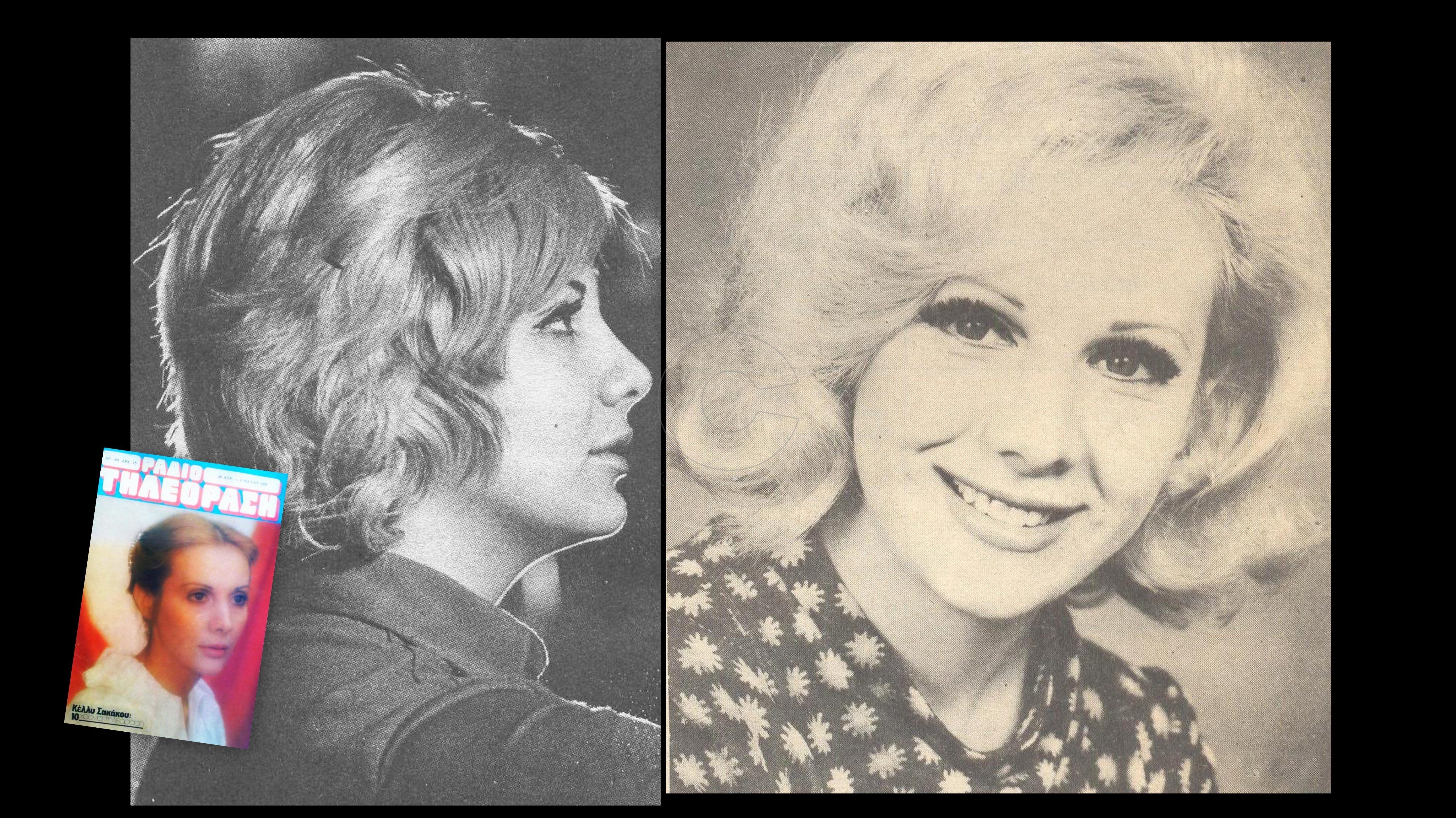 Αγαπητοί τηλεθεατές, το πρόγραμμά μας συνεχίζεται χωρίς την Κέλλυ Σακάκου…