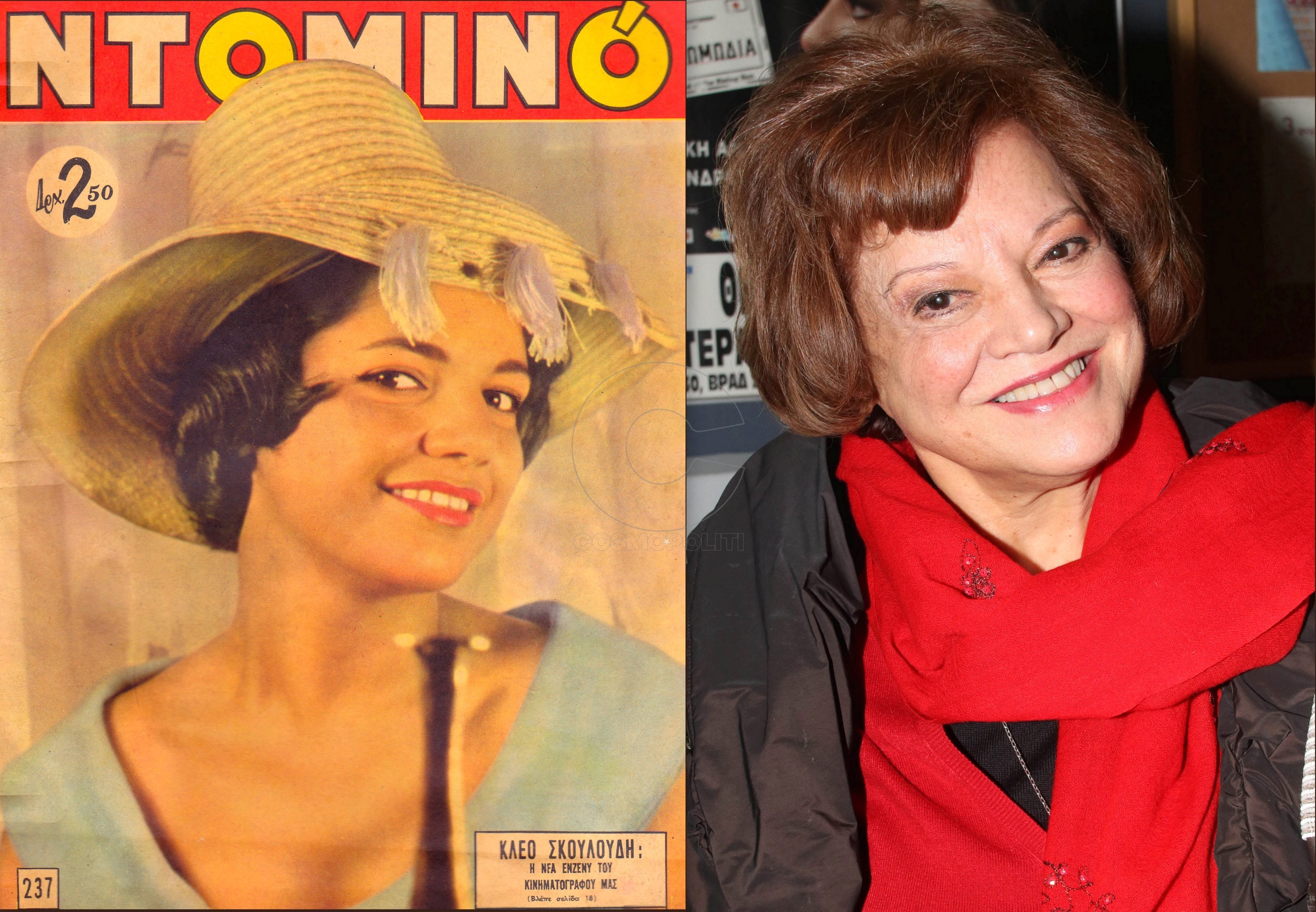 Tότε και τώρα: Κλεό Σκουλούδη, πάντα με το χαμόγελο