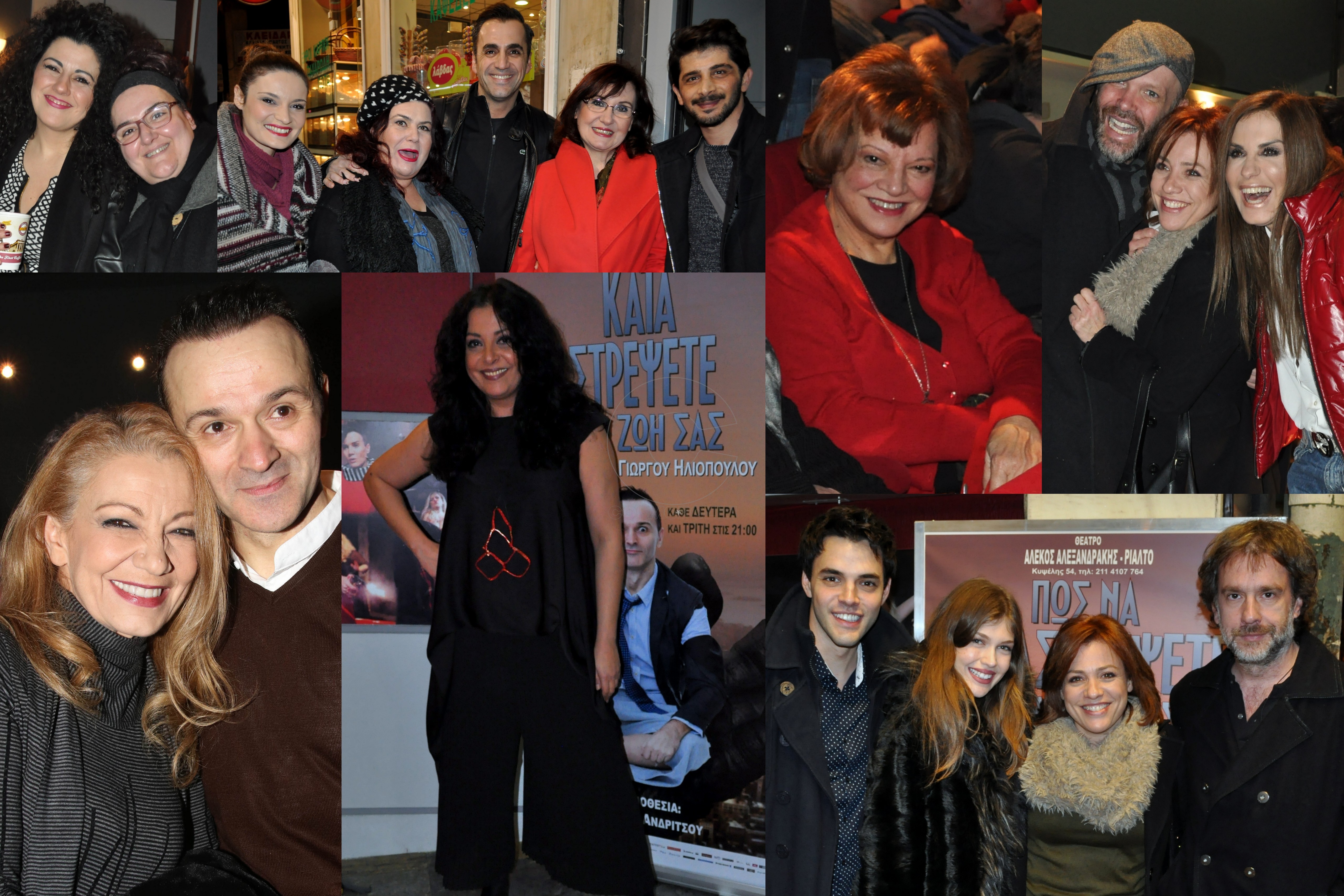 Πώς να καταστρέψετε τη ζωή σας: επιτυχημένη επίσημη πρεμιέρα για τον Γιώργο Ηλιόπουλο και την Βασιλική Ανδρίτσου