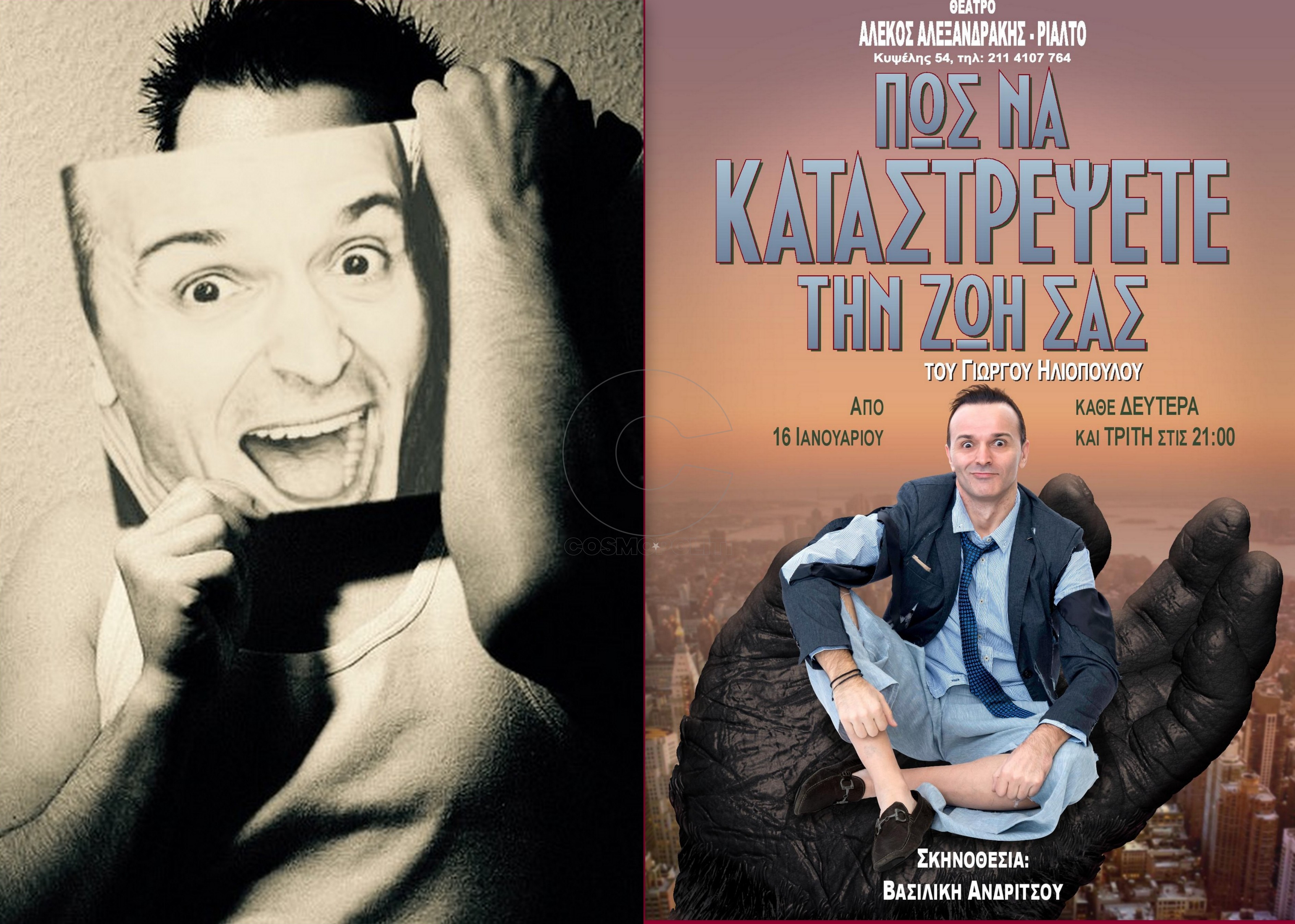 Ο Γιώργος Ηλιόπουλος από το Α ως το Ω: “Αυτό που ζούμε δεν είναι πρόβα ούτε δοκιμή”