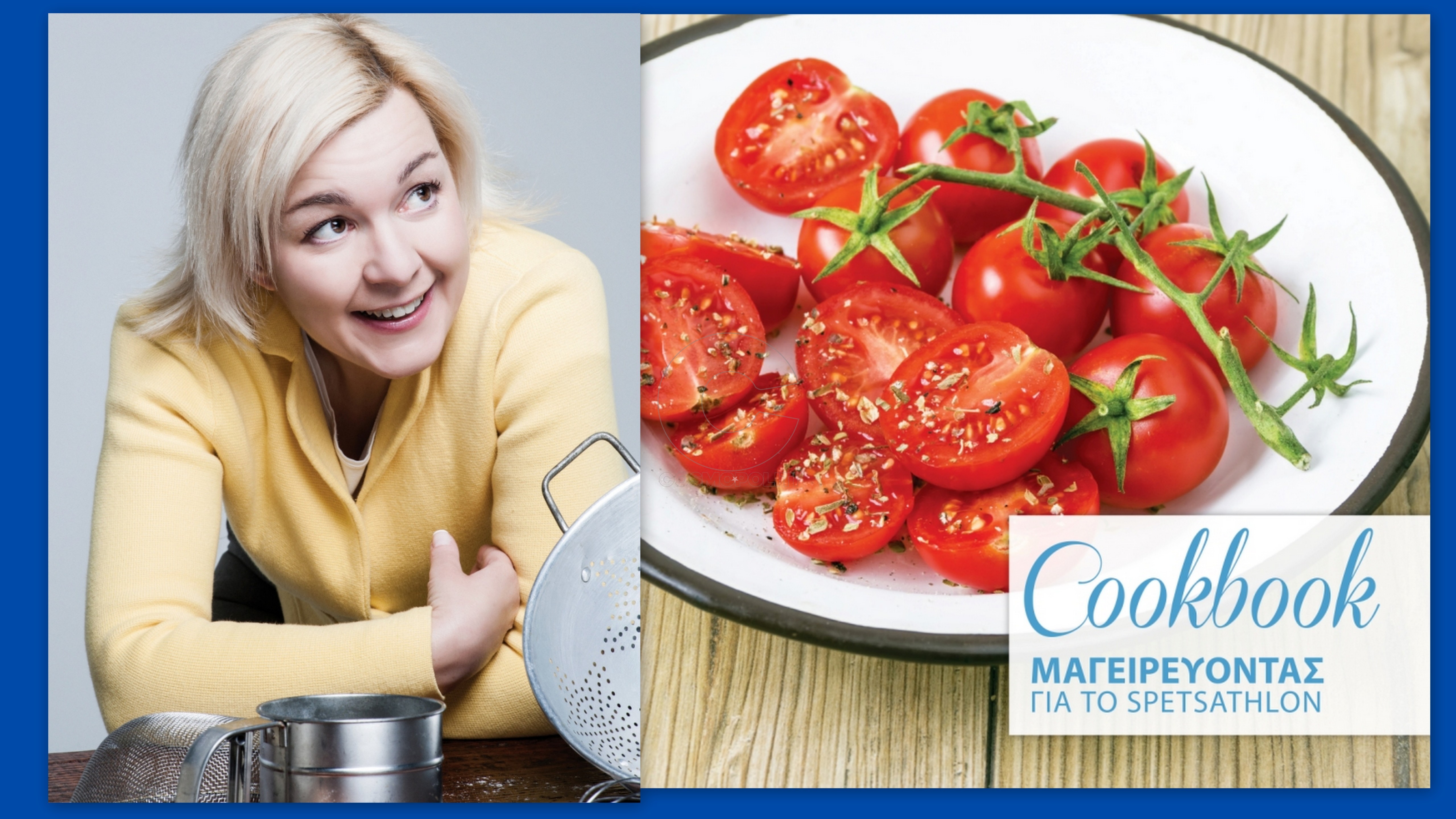 Spetsathlon Cookbook: Μία γευστική γιορτή για το επετειακό Spetsathlon