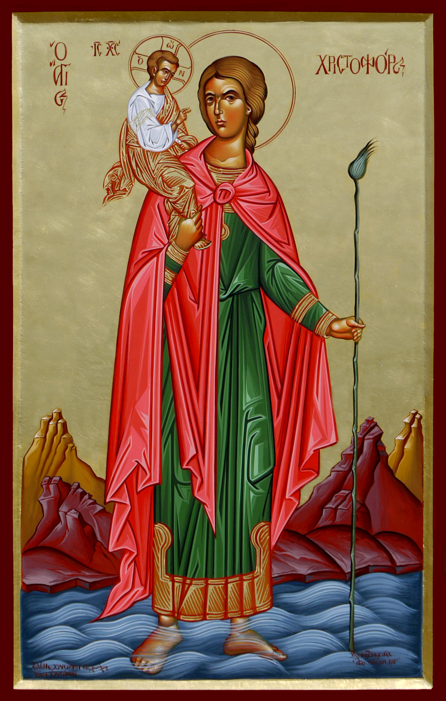 Άγιος Χριστόφορος ο Μεγαλομάρτυρας, St. Christopher the Martyr, Святого Христофора мученика