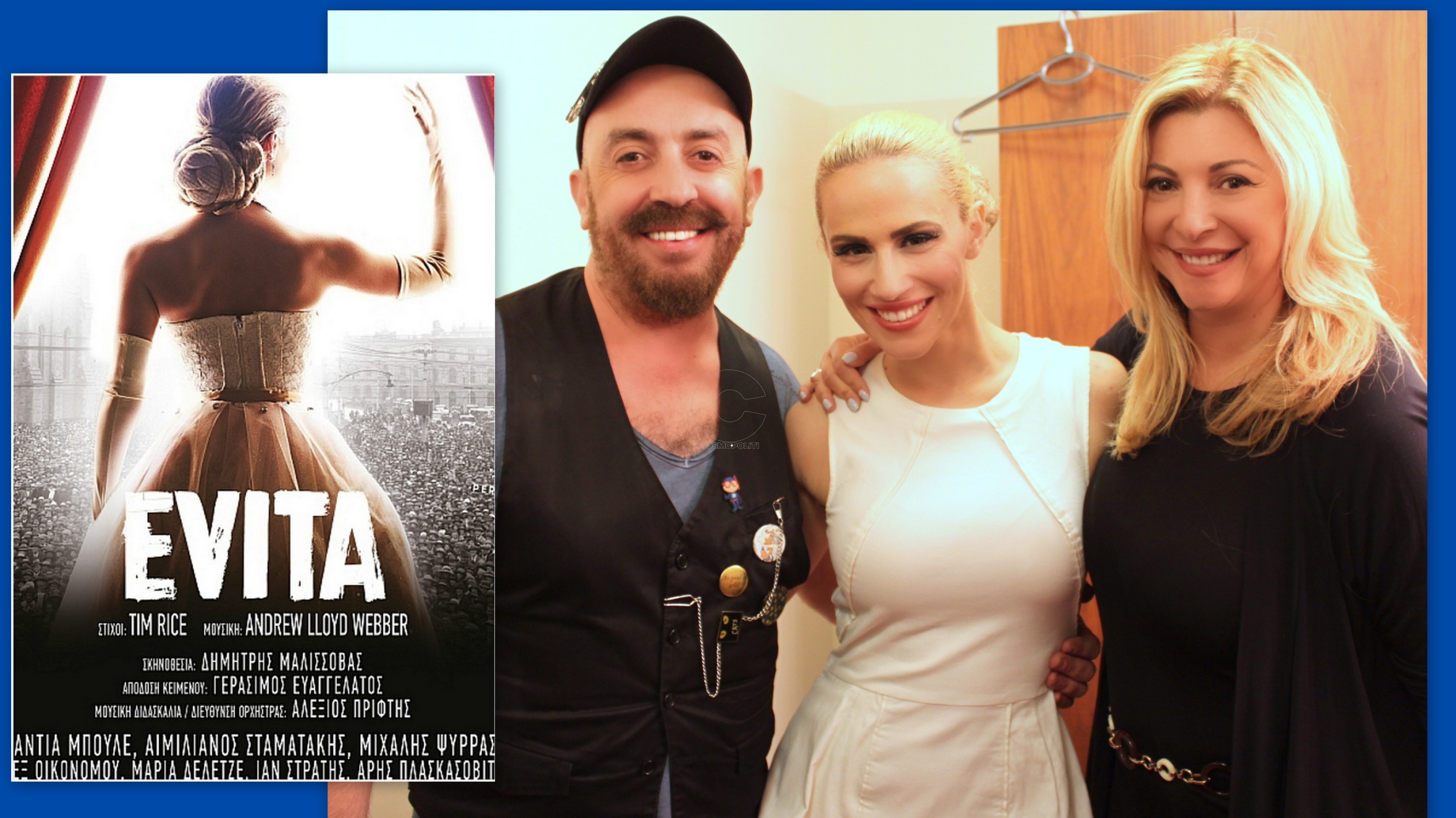 Αγαπημένοι φίλοι στην Evita! Αποκλειστικές φωτογραφίες στο καμαρίνι της