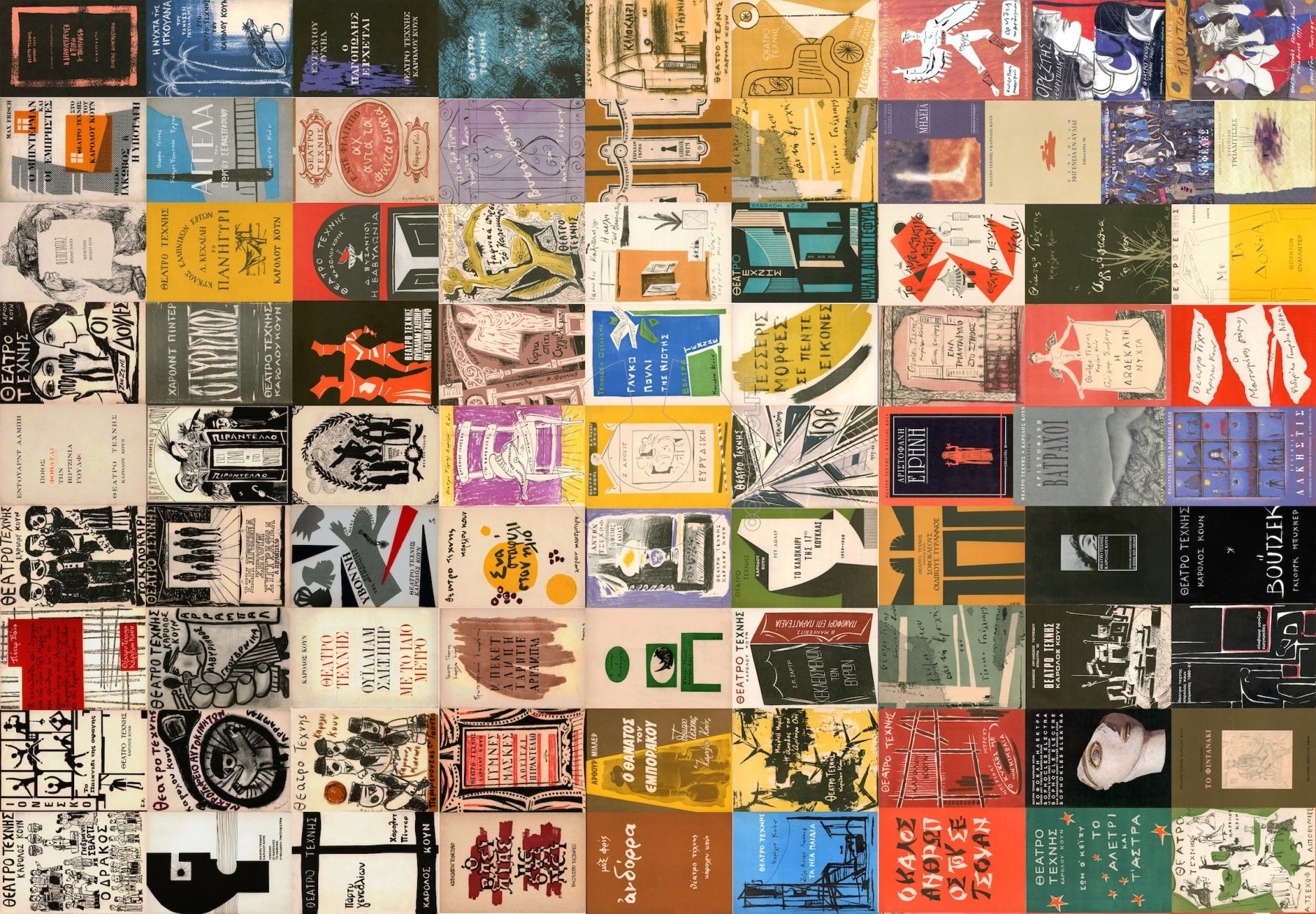 «75 χρόνια Θέατρο Τέχνης Καρόλου Κουν – 75 αντικείμενα» στη ΣΤΟart Kοραή