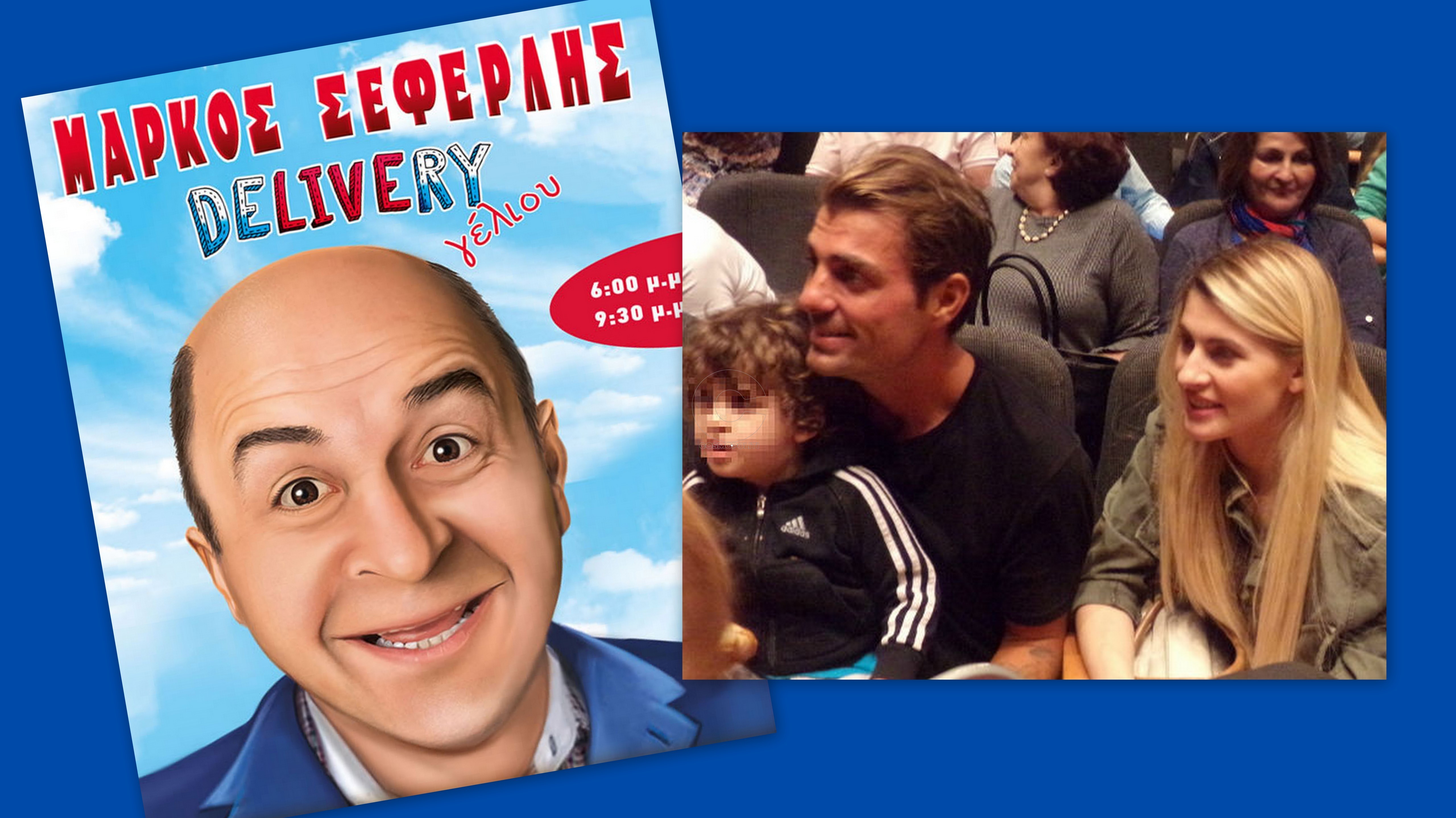 Στέλιος Χανταμπάκης: Οικογενειακή στάση στη Λαμία μετά το Surviror για “Delivery γέλιου” με τον Μάρκο Σεφερλή