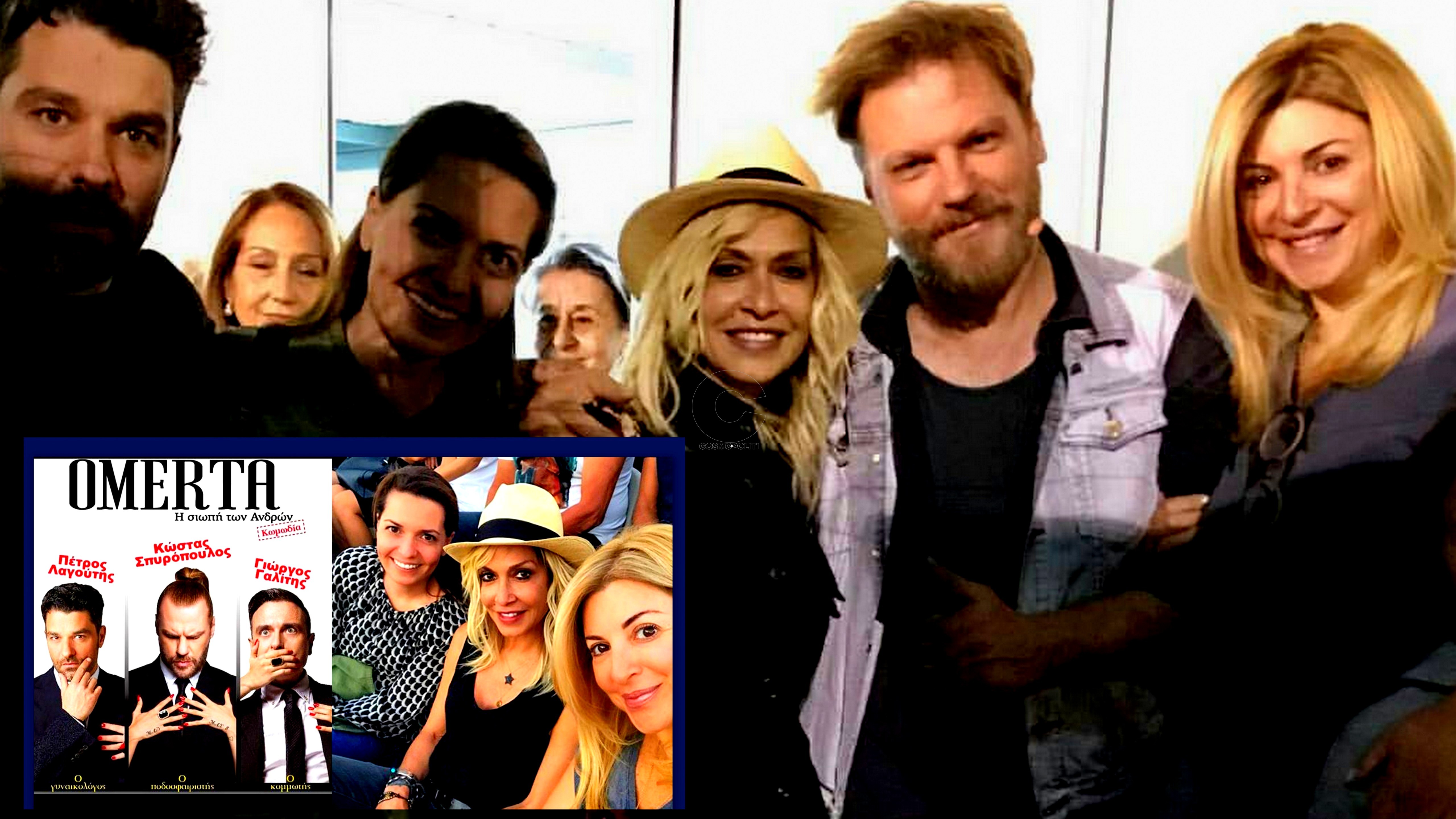 Η Άννα Βίσση… δέθηκε με Ομερτά!