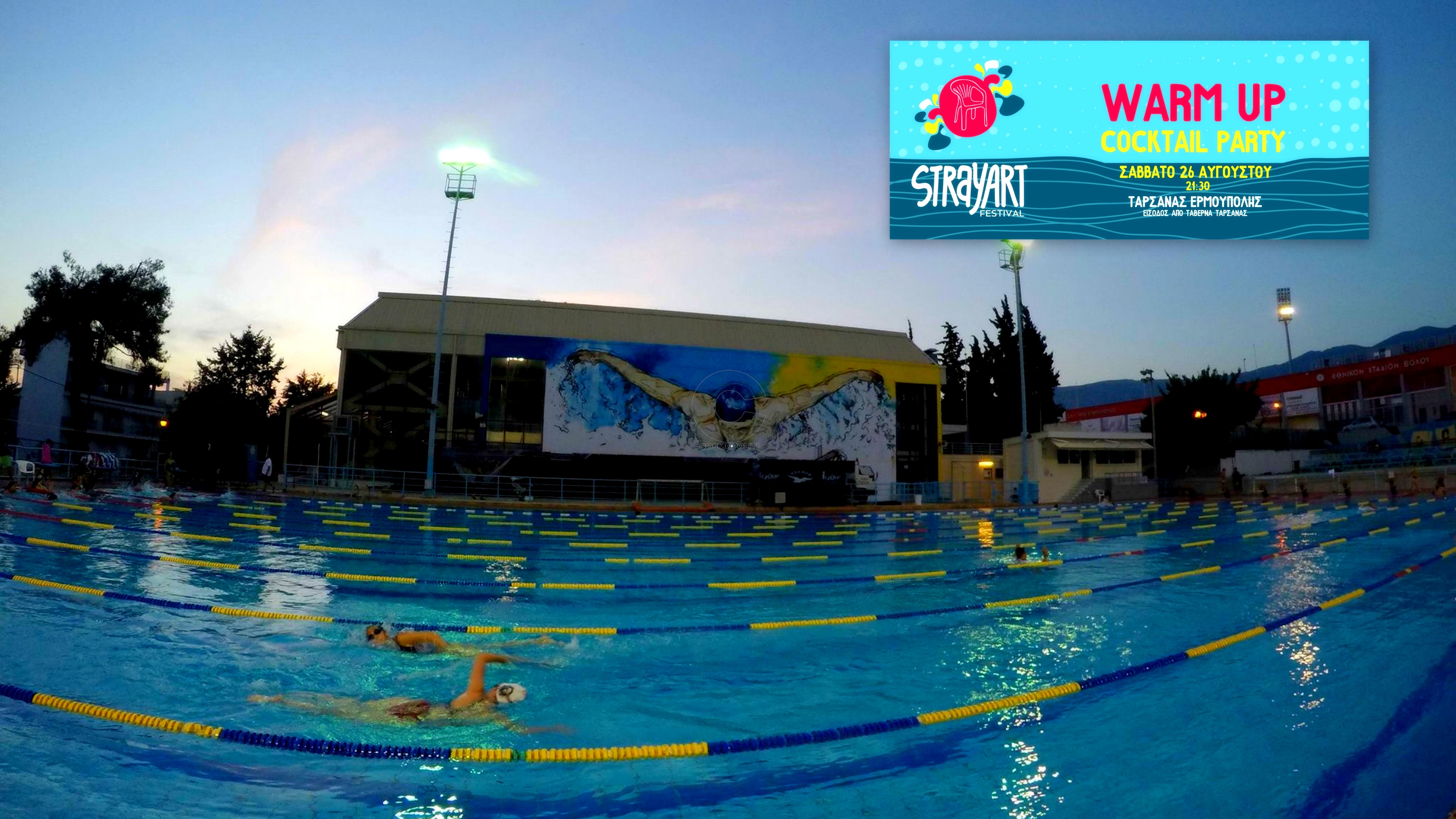 Σύρος: Ο Ταρσανάς έτοιμος να υποδεχτεί το 1ο πάρτι του Stray Art Festival