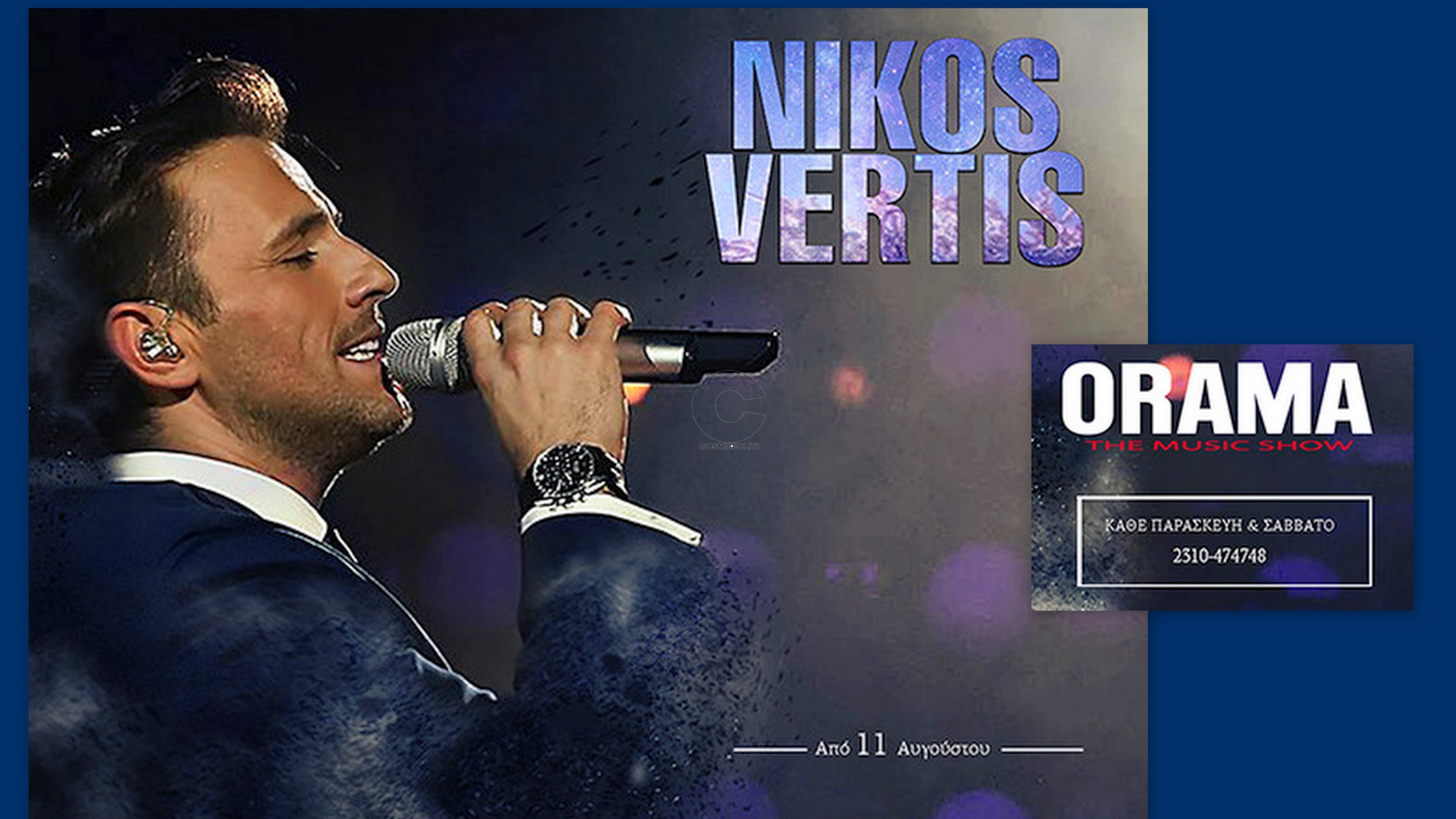 Ο Νίκος Βέρτης στη Θεσσαλονίκη @Οrama the music show live