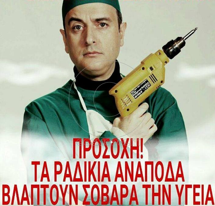 7ος χρόνος! “Τα ραδίκια ανάποδα” με τον Γιώργο Γαλίτη κάθε Δευτέρα στην Αθηναϊδα