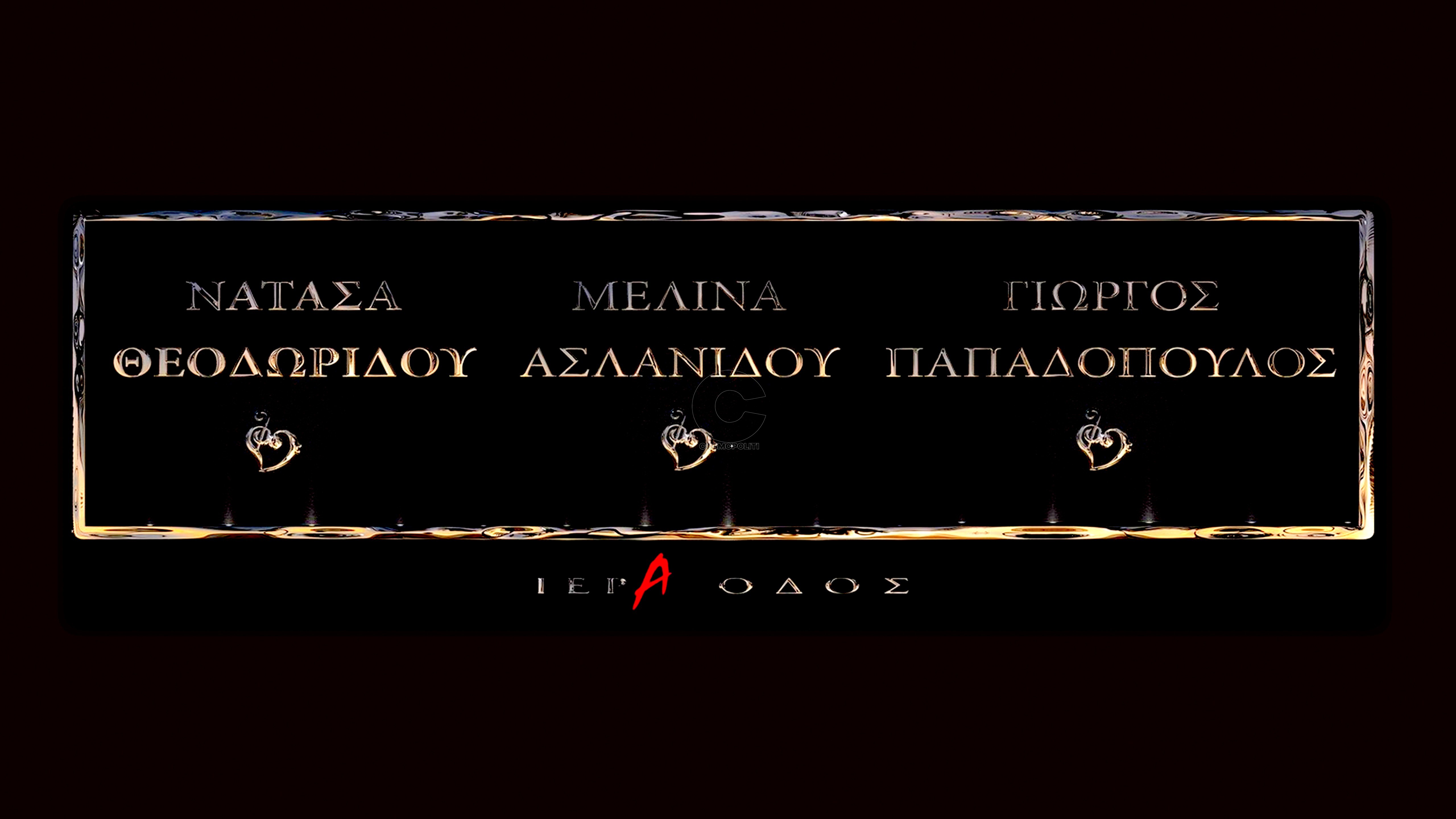 Ας τραγουδήσουμε λοιπόν: από 20 Οκτωβρίου στην Ιερά Οδό