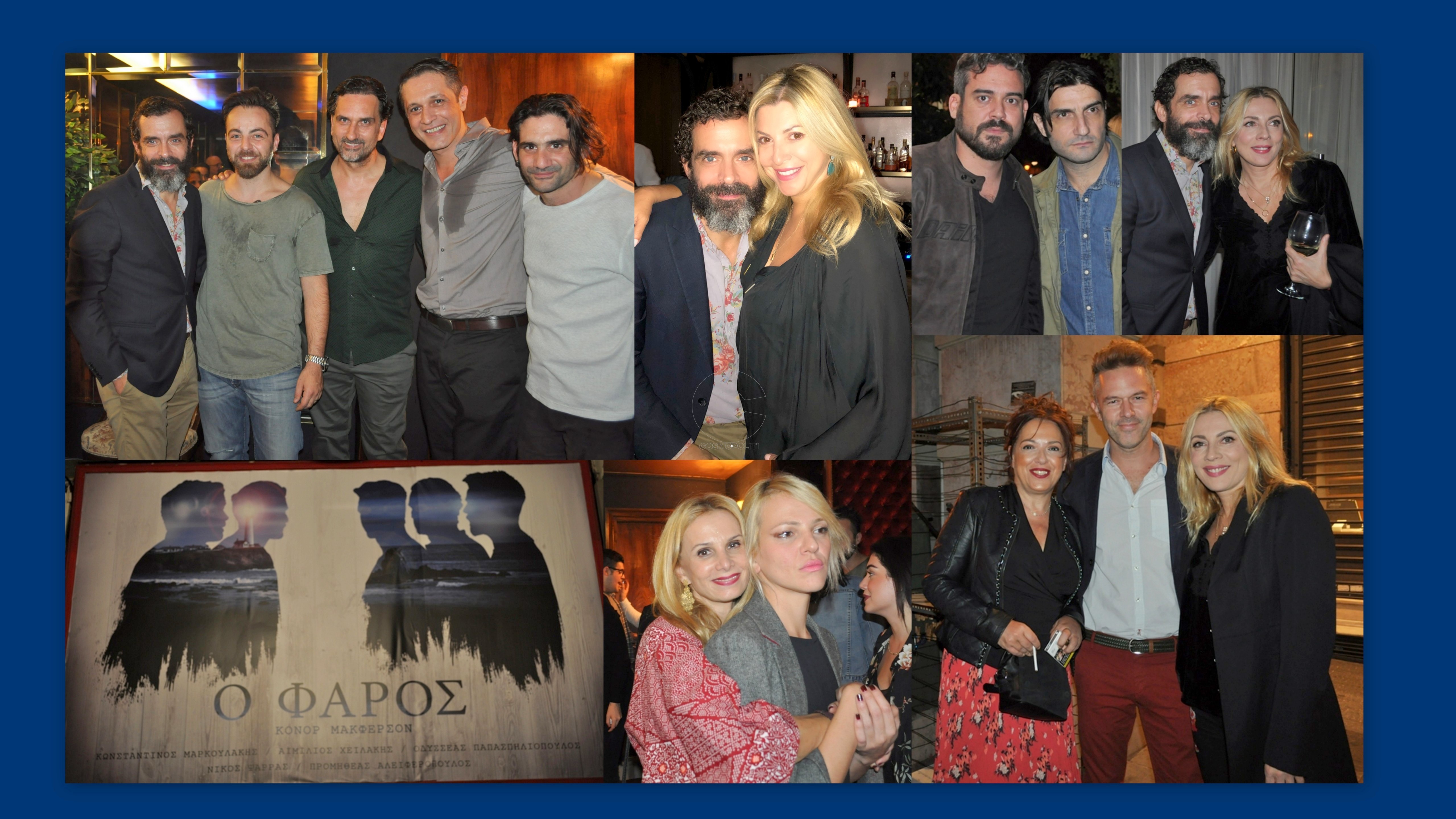 Στην επίσημη πρεμιέρα του θεατρικού αριστουργήματος “Ο Φάρος” του Κωνσταντίνου Μαρκουλάκη