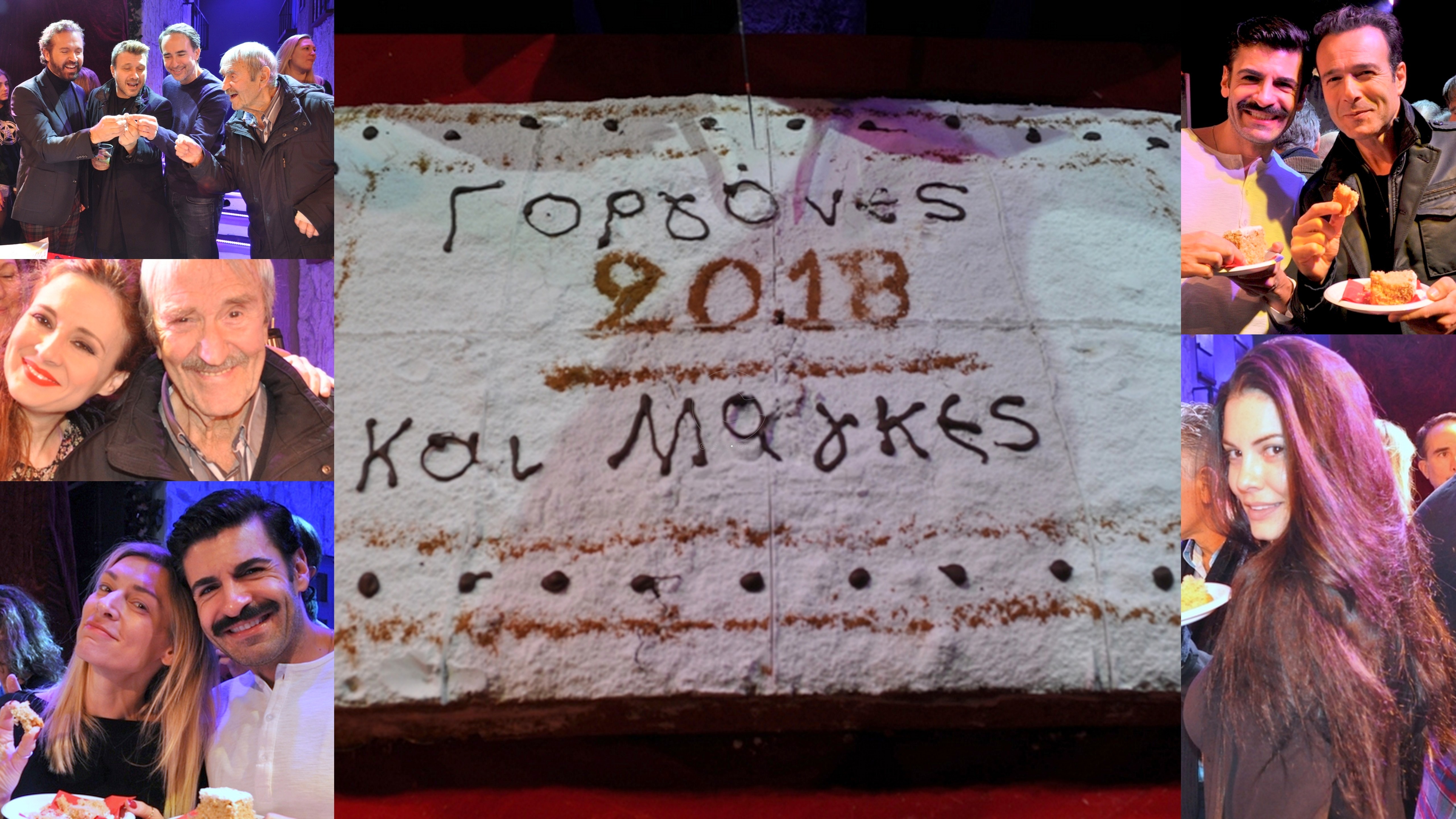 Γοργόνες και μάγκες: Φλουρί ανά χείρας κι όχι… εν τω τηγανίω στην κοπή πίτας στο θεάτρο Broadway