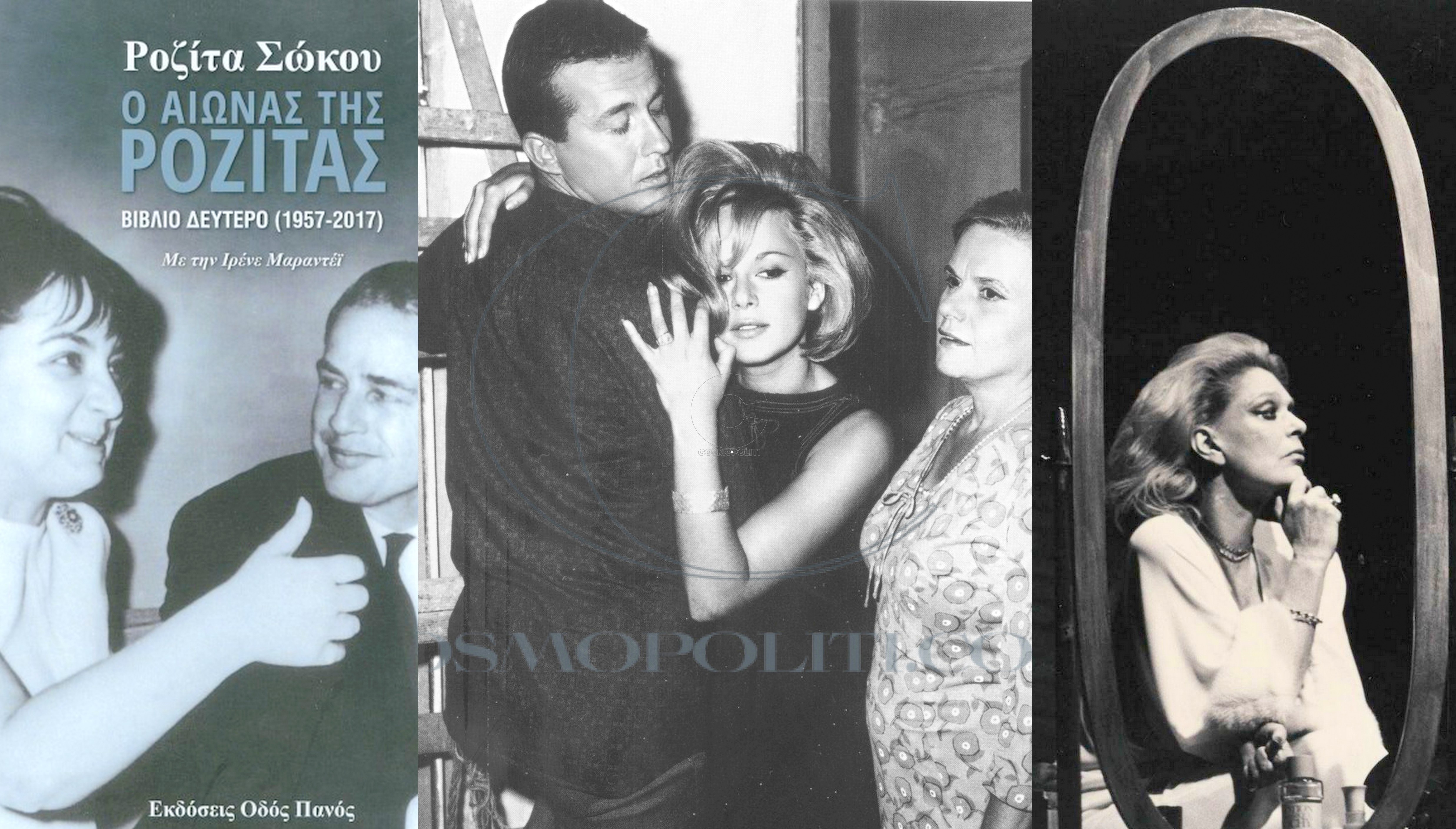 Ροζ αποκαλύψεις για Έλληνες σταρ από την Ροζίτα Σώκου