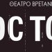 Κερδίστε προσκλήσεις για να δείτε πρώτοι το «Toc Toc»