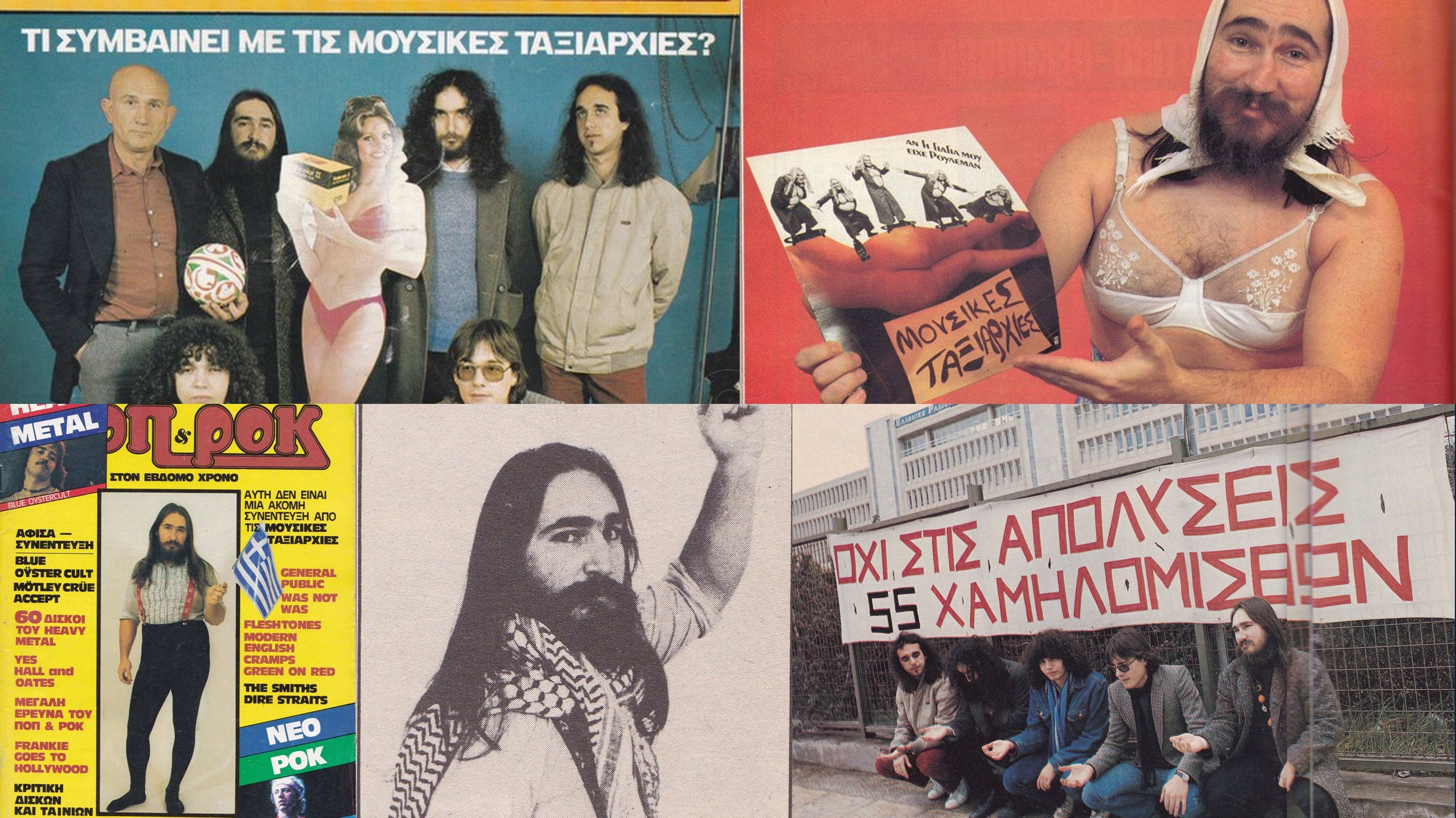 Ο Τζίμης Πανούσης και οι “Μουσικές Ταξιαρχίες”