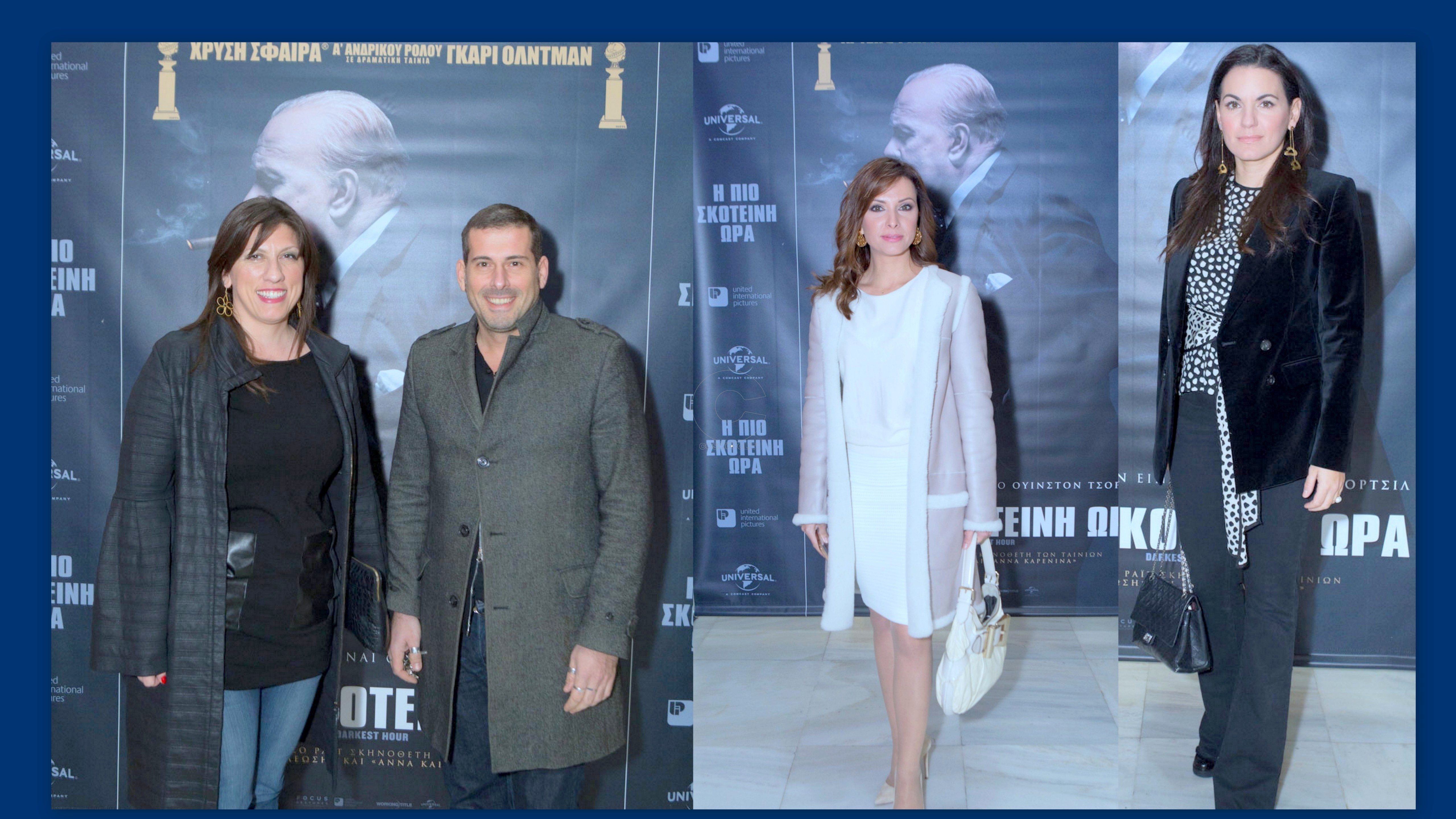 Η Πιο Σκοτεινή Ώρα: επίσημη πρεμιέρα στο Μέγαρο της Παλαιάς Βουλής