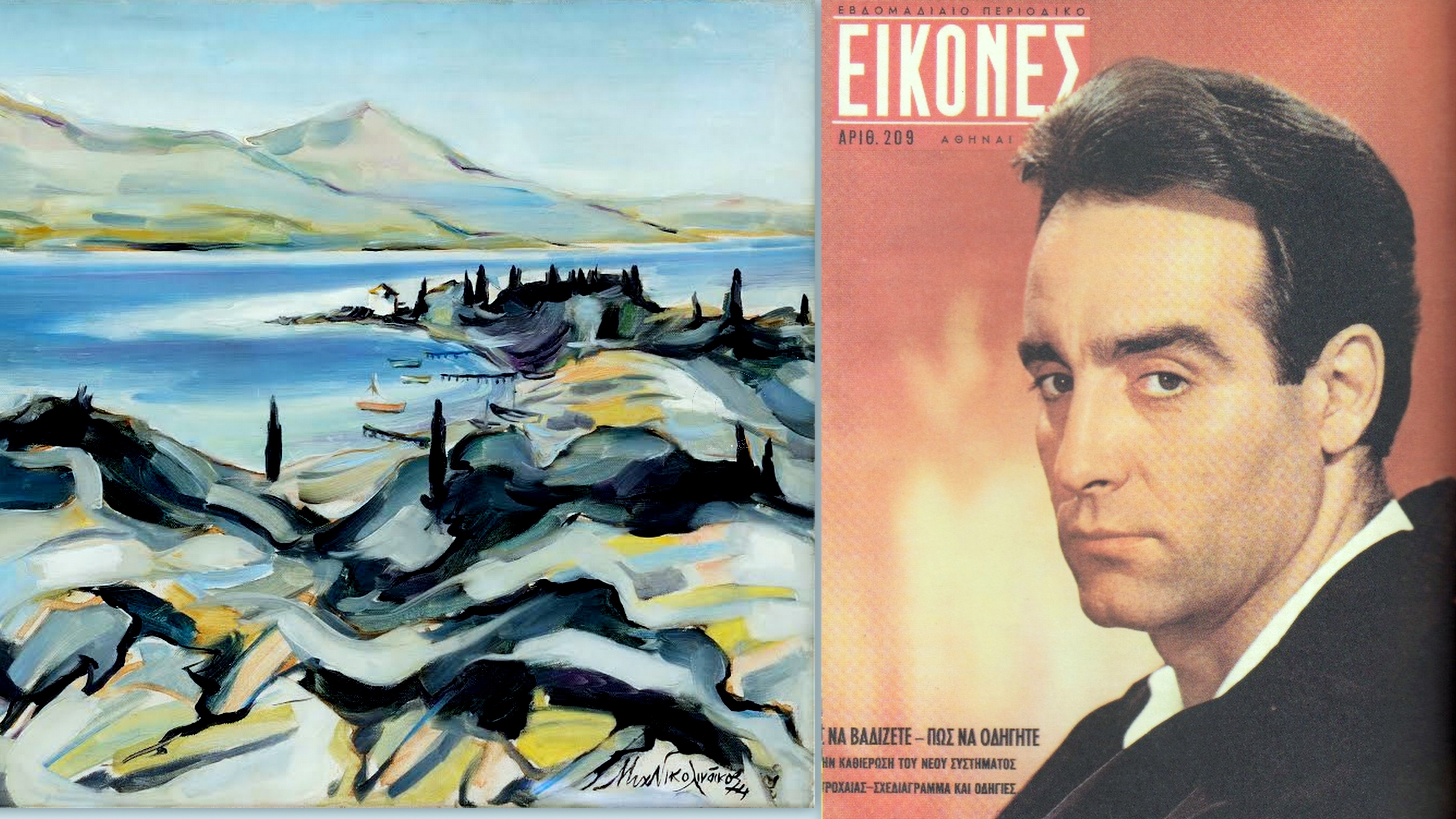 Έκθεση με τα έργα του Μιχάλη Νικολινάκου στη Δημοτική Πινακοθήκη Νίκαιας