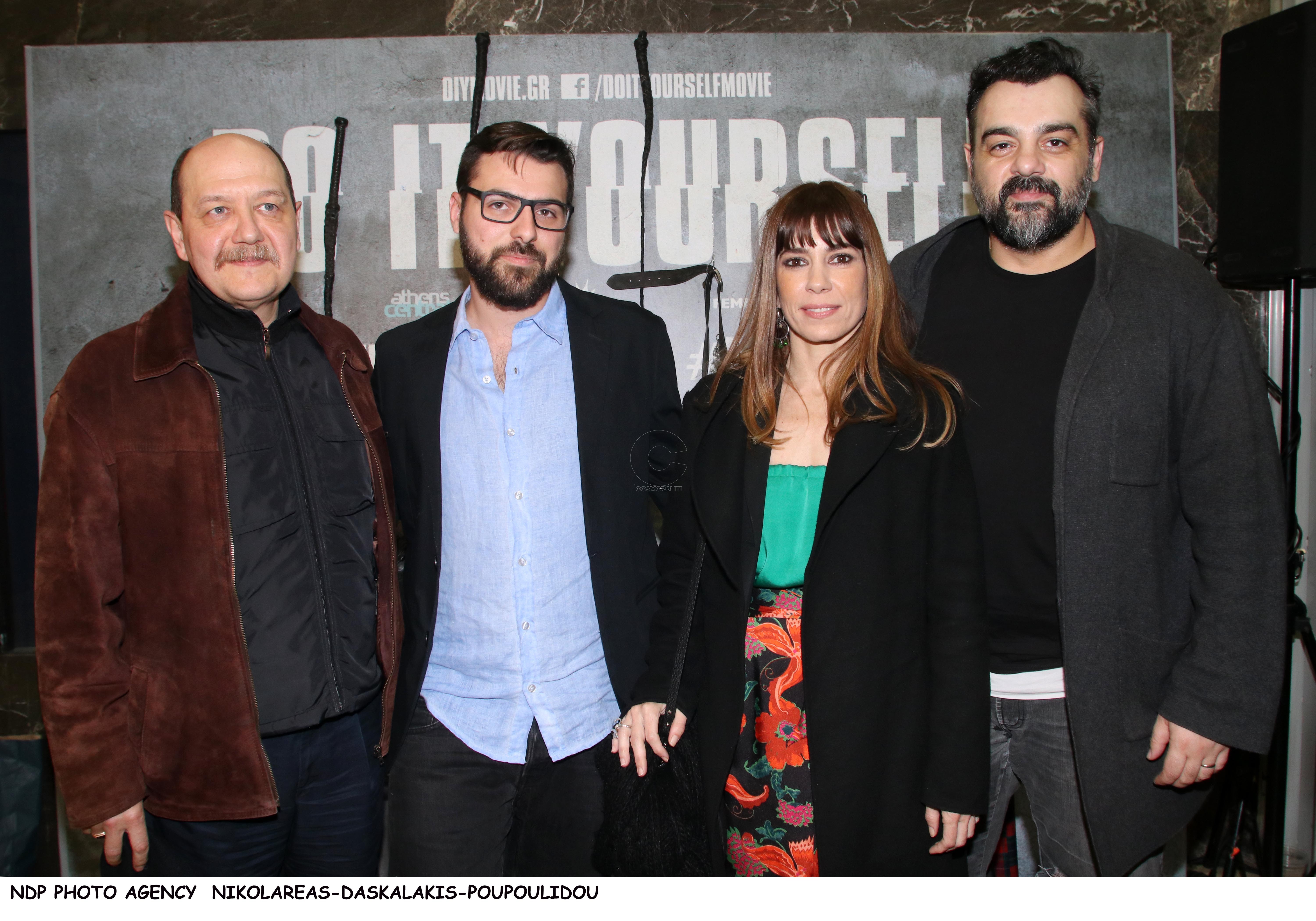 Επίσημη πρεμιέρα της ελληνικής ταινίας “Do it yourself”